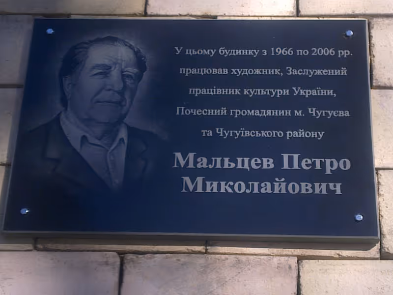 A memorial plaque connected with Petr Maltsev.
