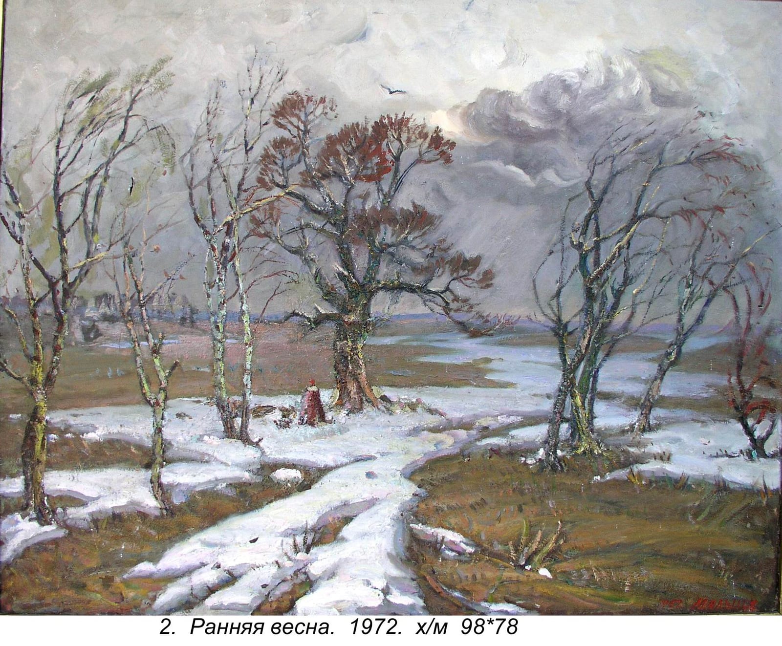Rannyaya Vesna, 1972, Oil