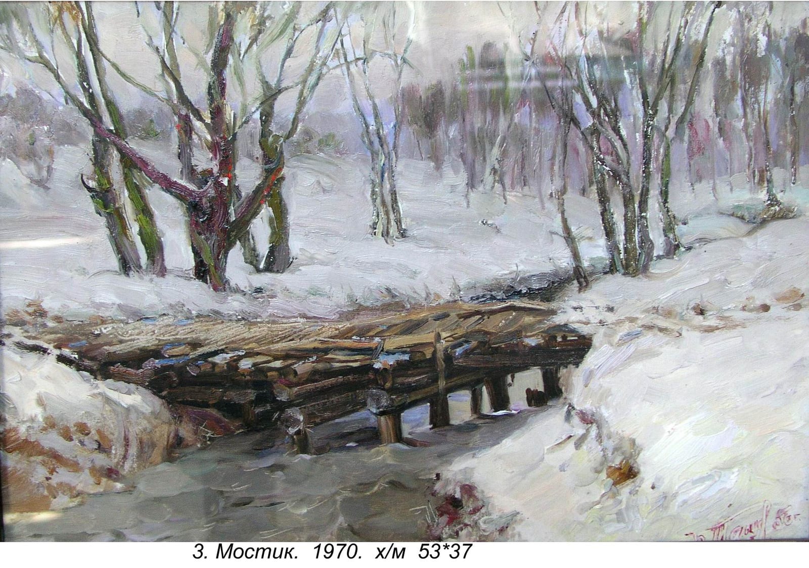 Mostik, 1970, Oil