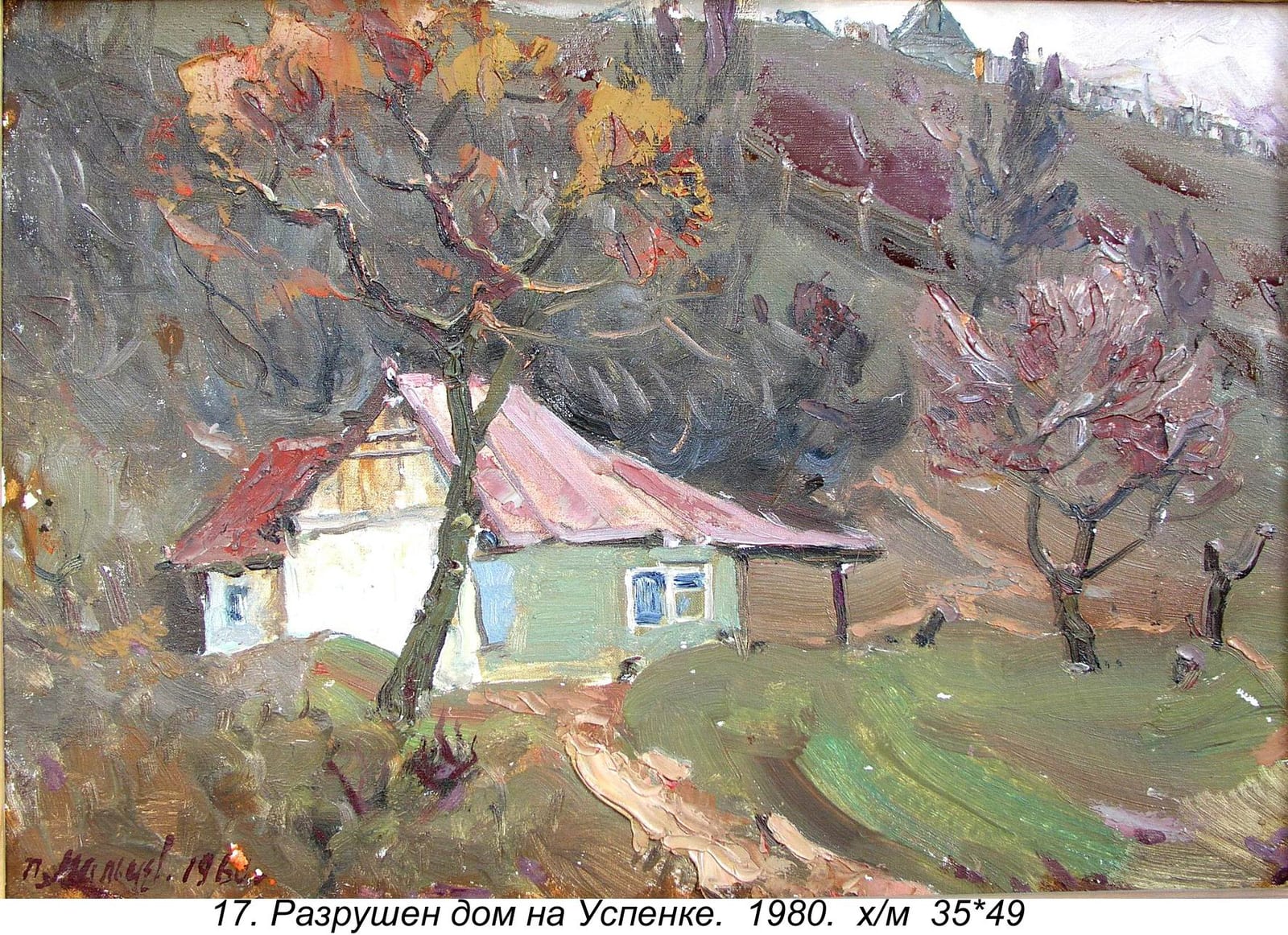 Razrushen Dom Na Uspenke, 1960, Oil