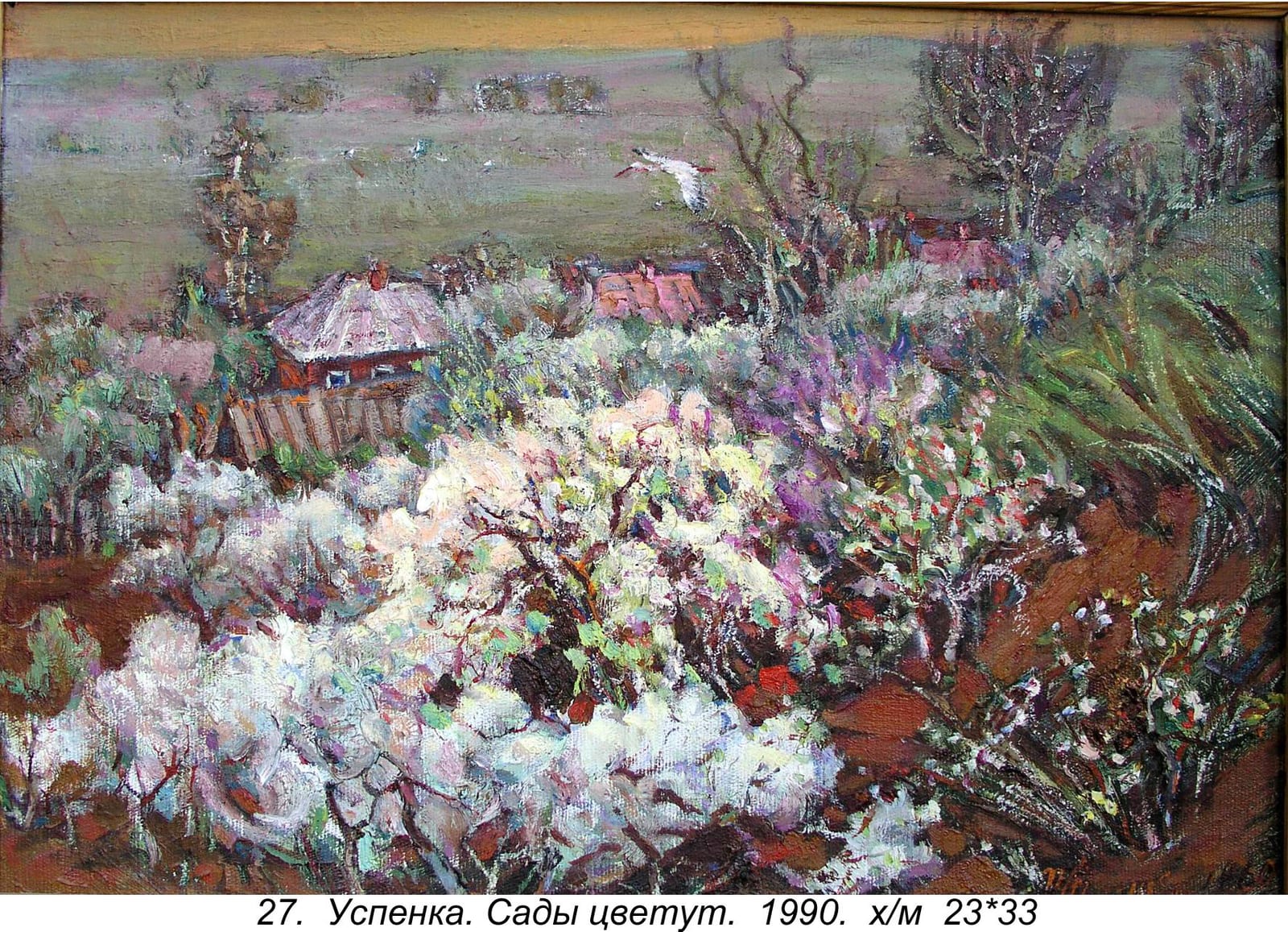 Uspenka. Sady Tsvetut, 1990, Oil