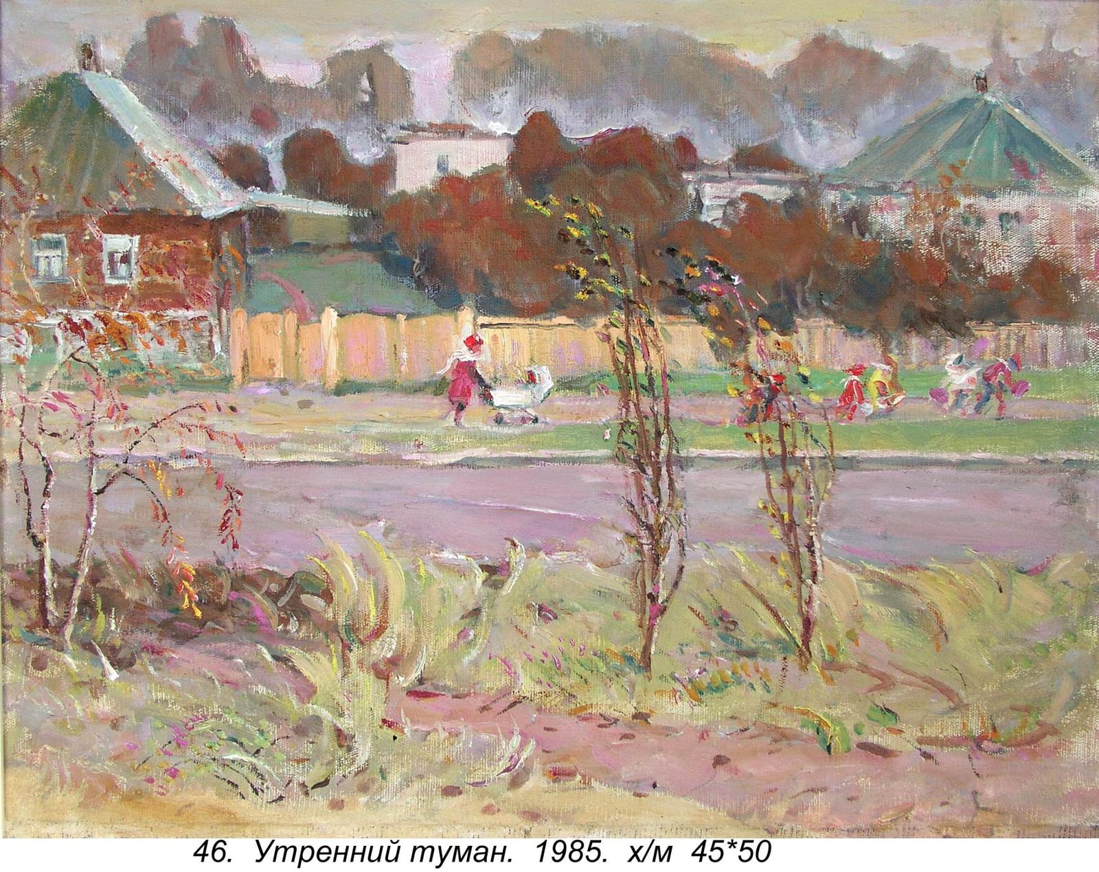 Utrenniy Tuman, 1985, Oil