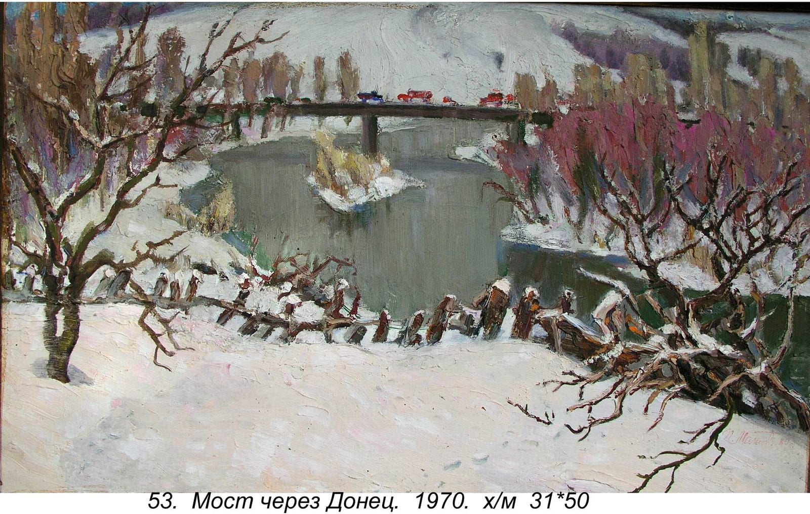 Most Cherez Donets, 1980, Oil