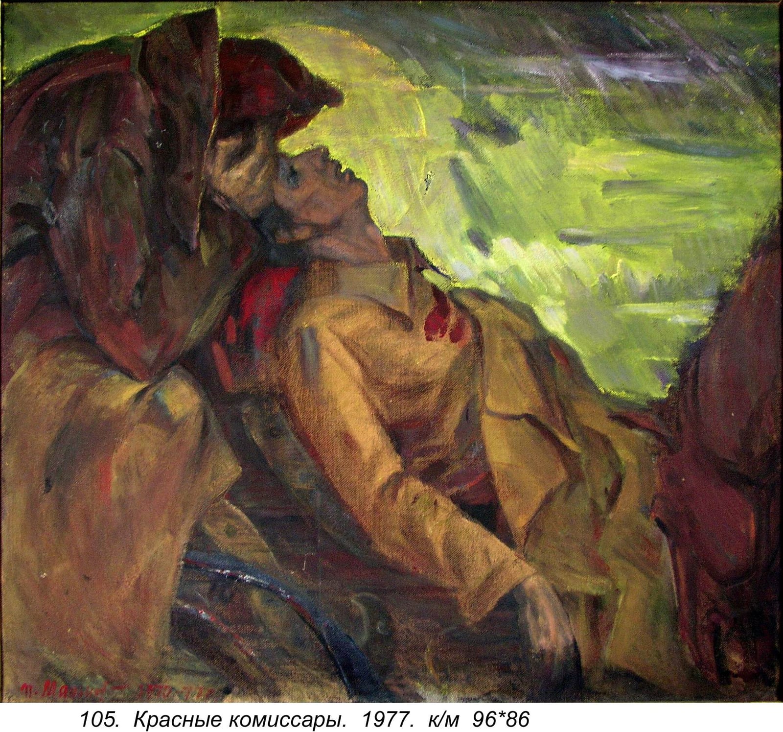 Krasnye Komissary, 1977, Oil