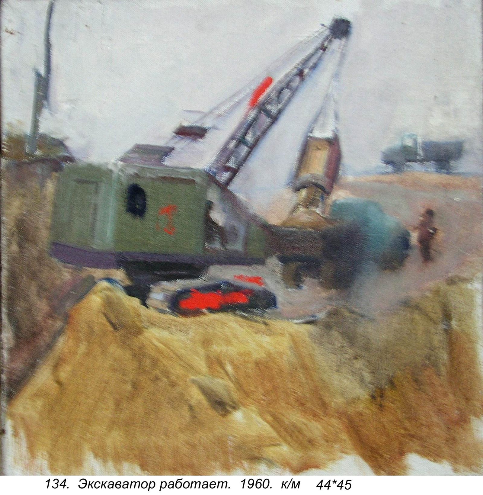 "The Excavator at Work", 1960