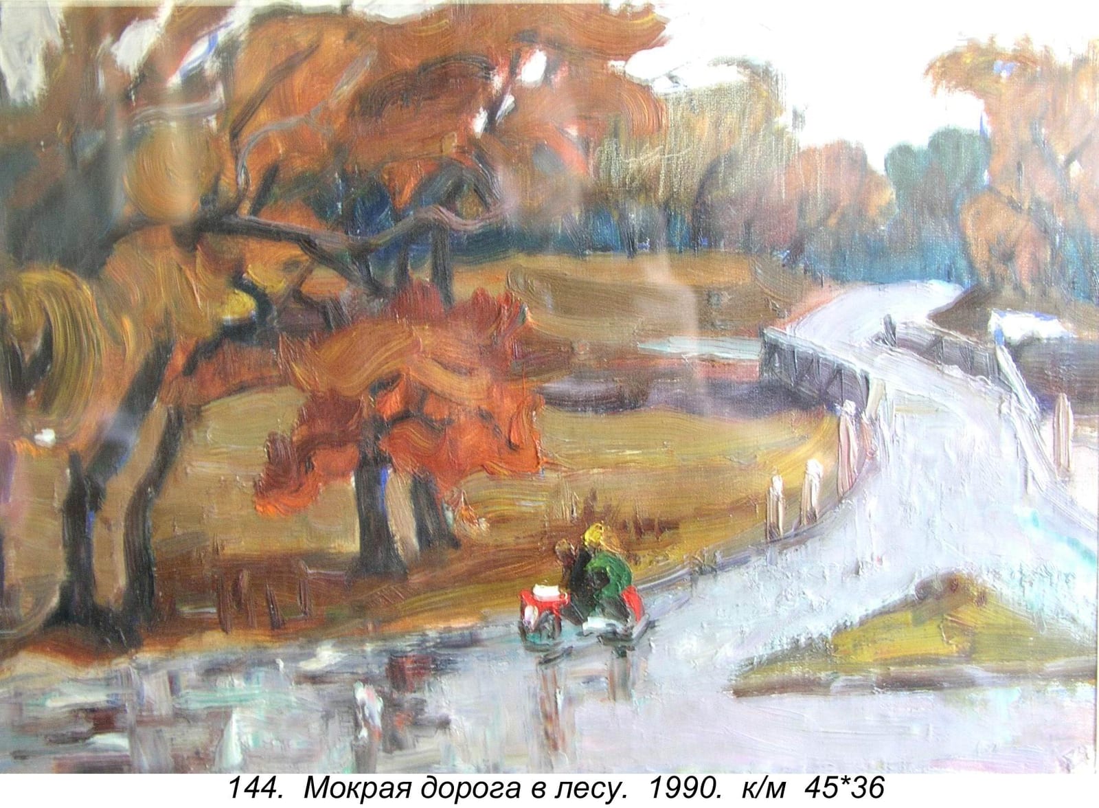 Mokraya Doroga V Lesu, 1990, Oil