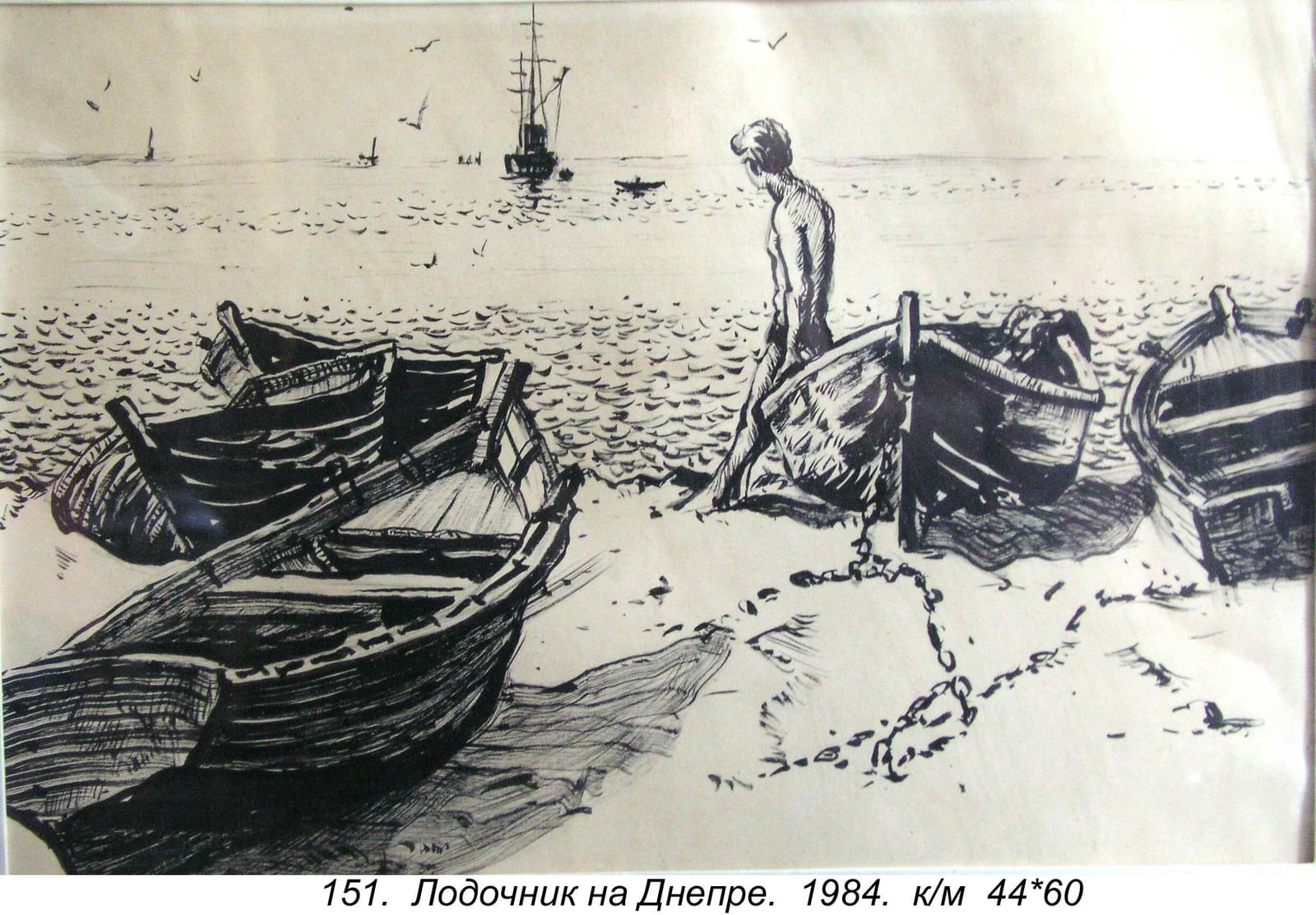 Lodochnik Na Dnepre. . K-t, 1984, Graphic