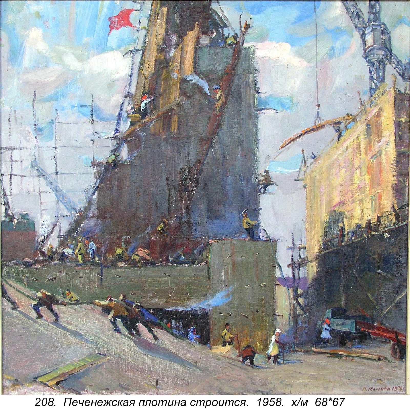 Pechenezhskaya Plotina Stroitsya, 1958