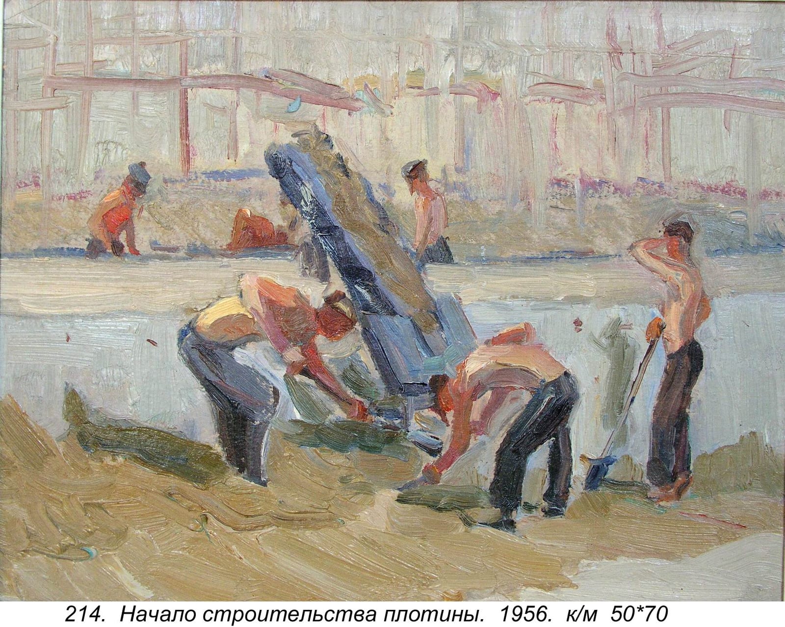 Nachalo Stroitelstva Plotiny, 1956