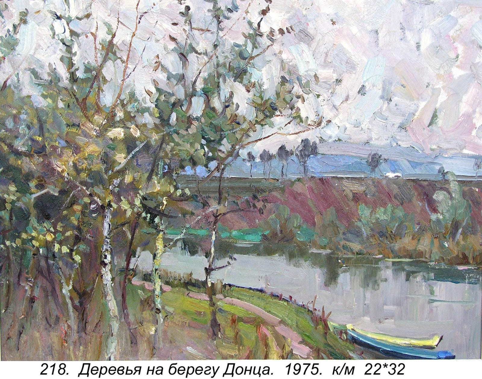Derevya Na Beregu Dontsa, 1975