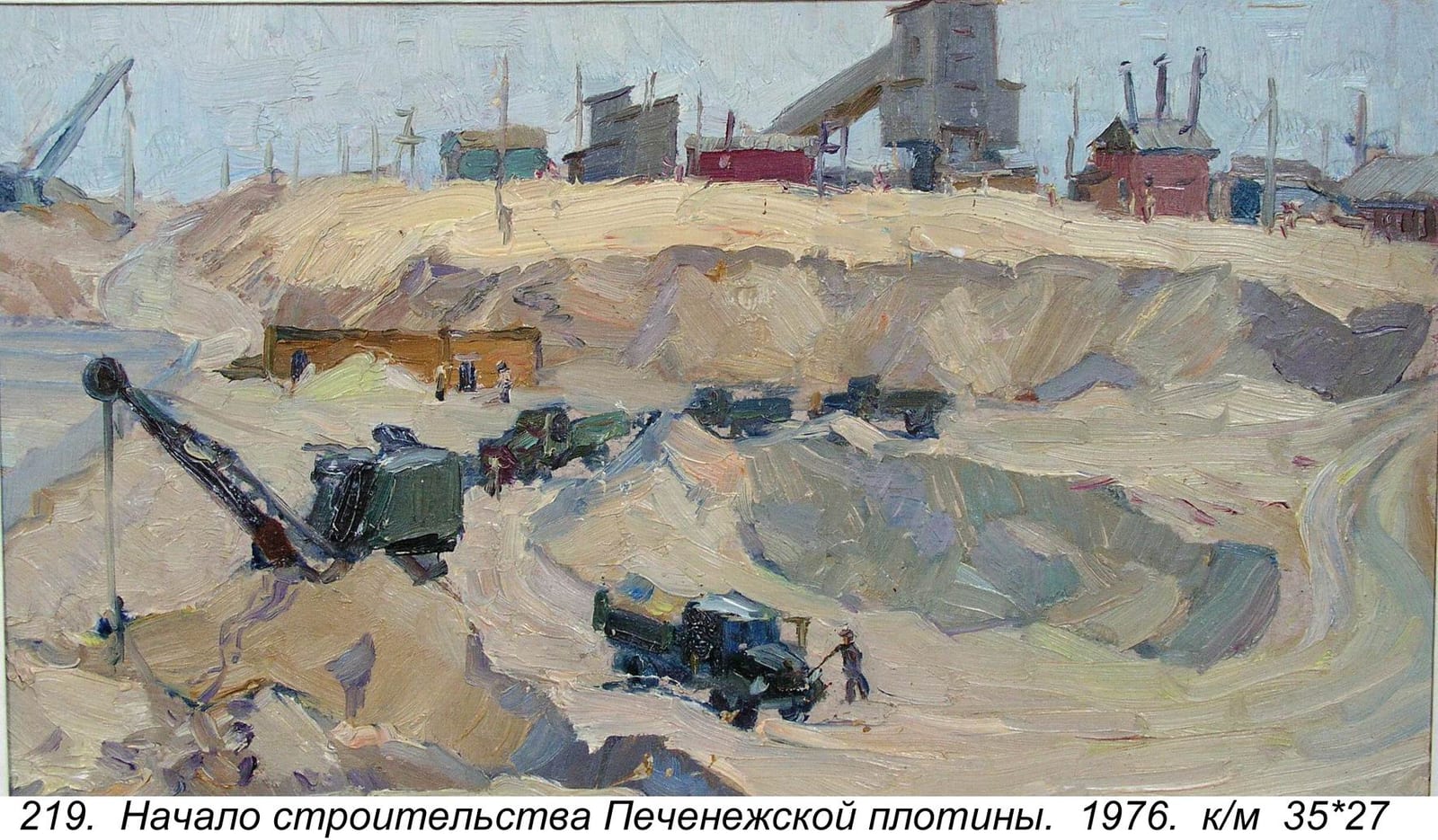 Nachalo Stroitelstva Pechenezhskoy Plotiny, Date pending