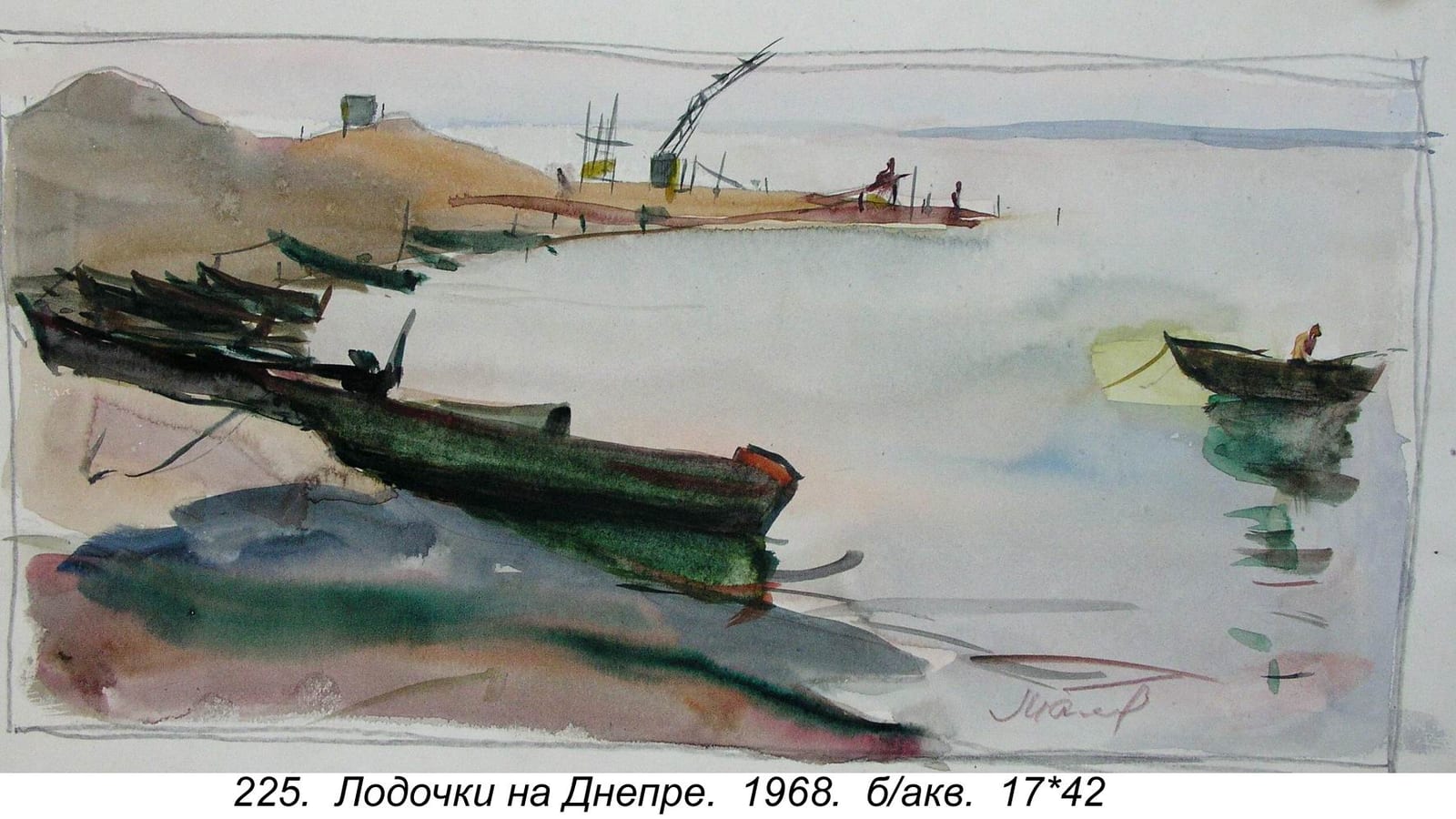 Lodochki Na Dnepre, 1968