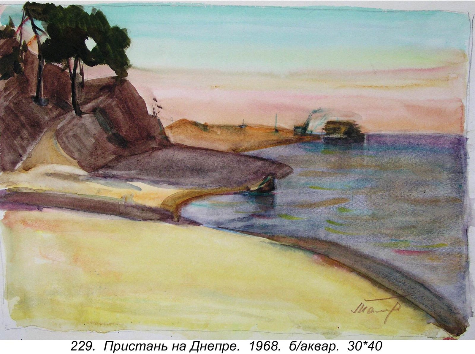 Pristan Na Dnepre, 1968