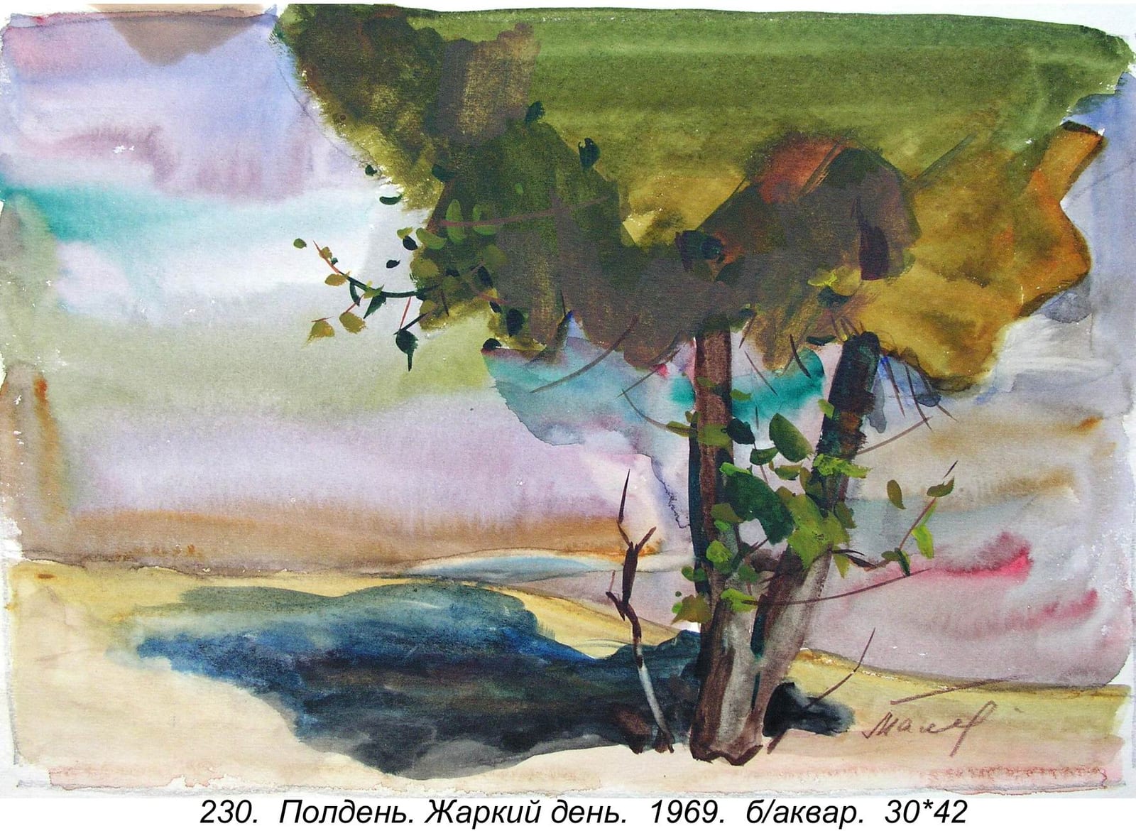 Polden. Zharkiy Den, 1969