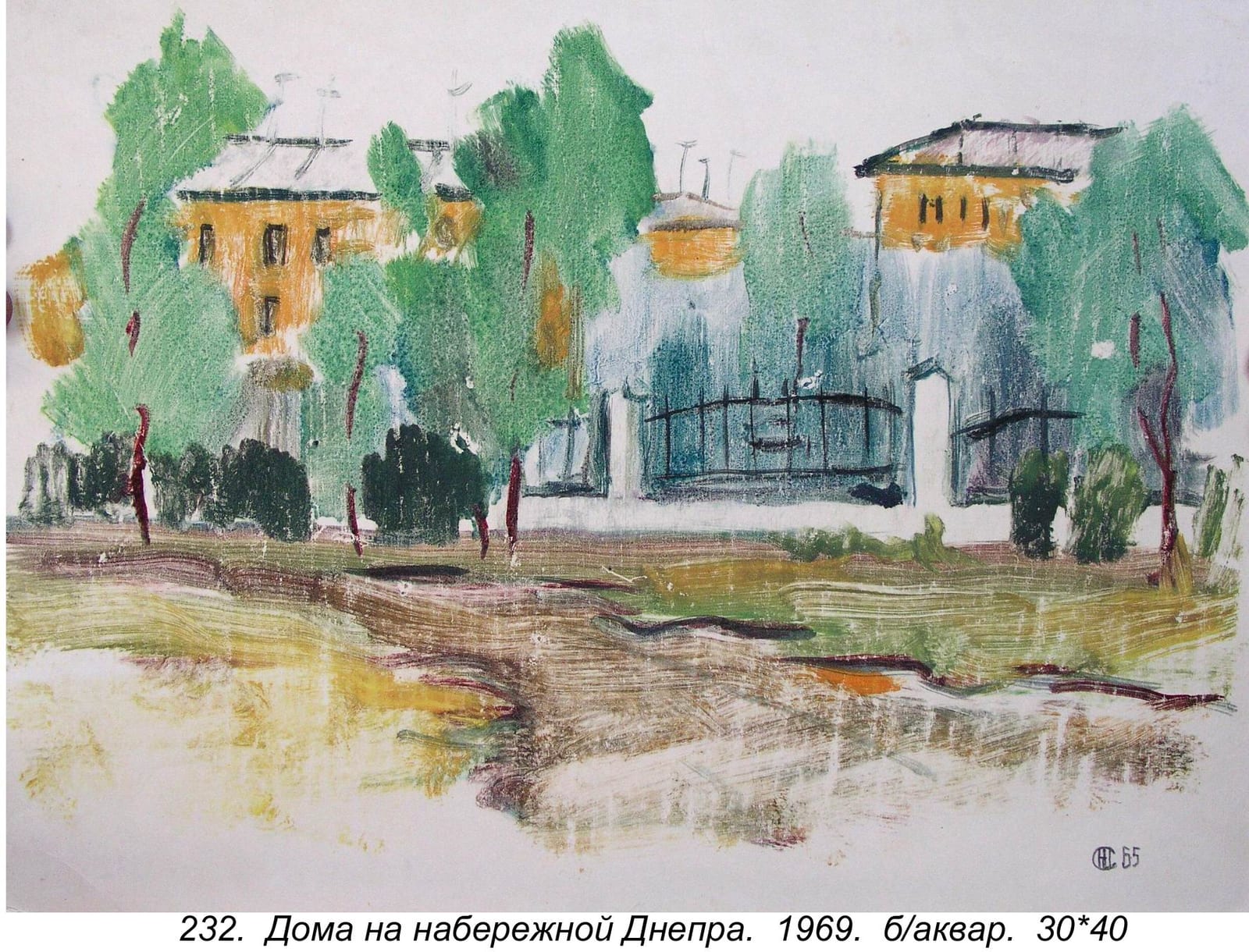 Doma Na Naberezhnoy Dnepra, 1969