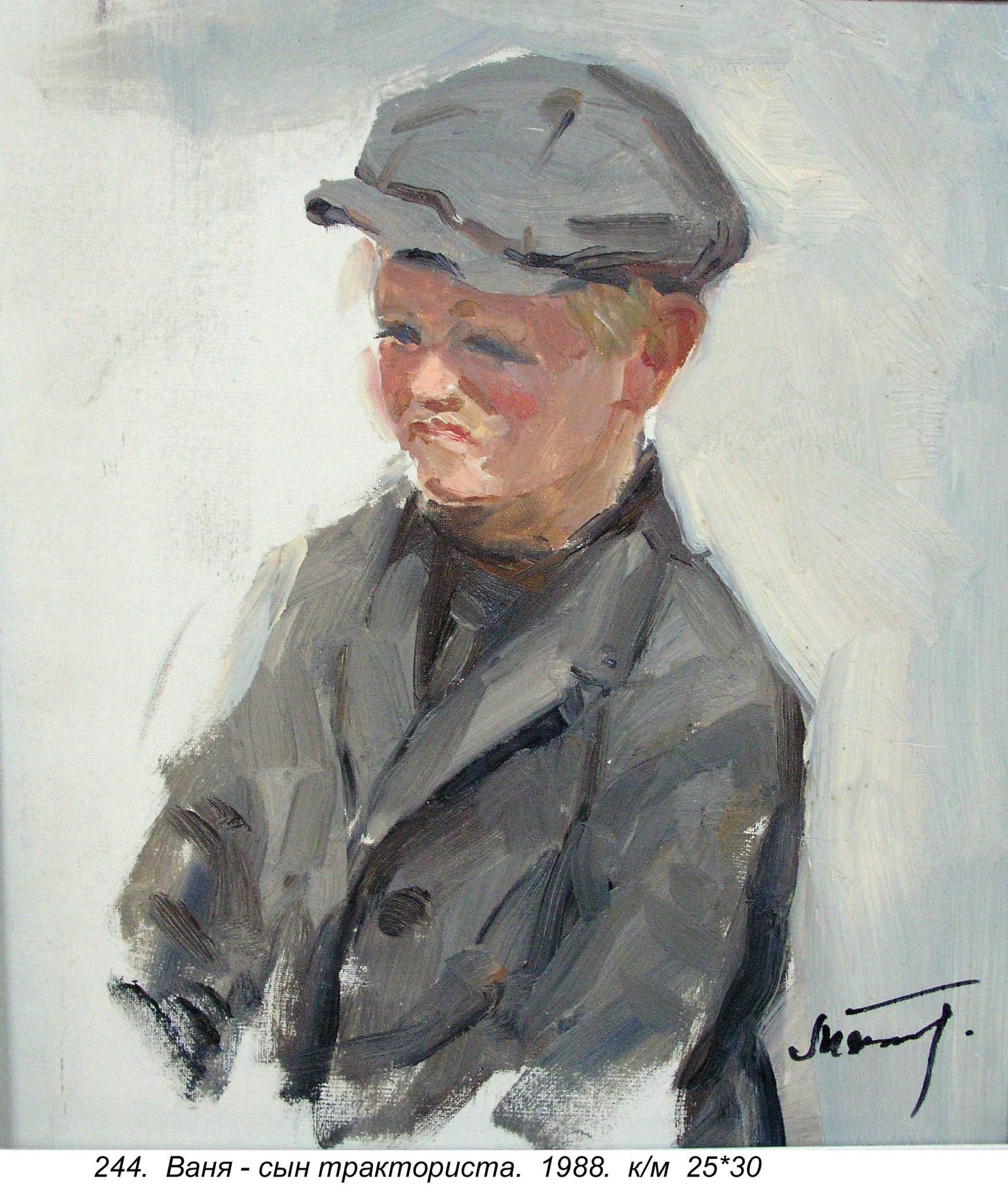 Vanya-syn Traktorista, 1988