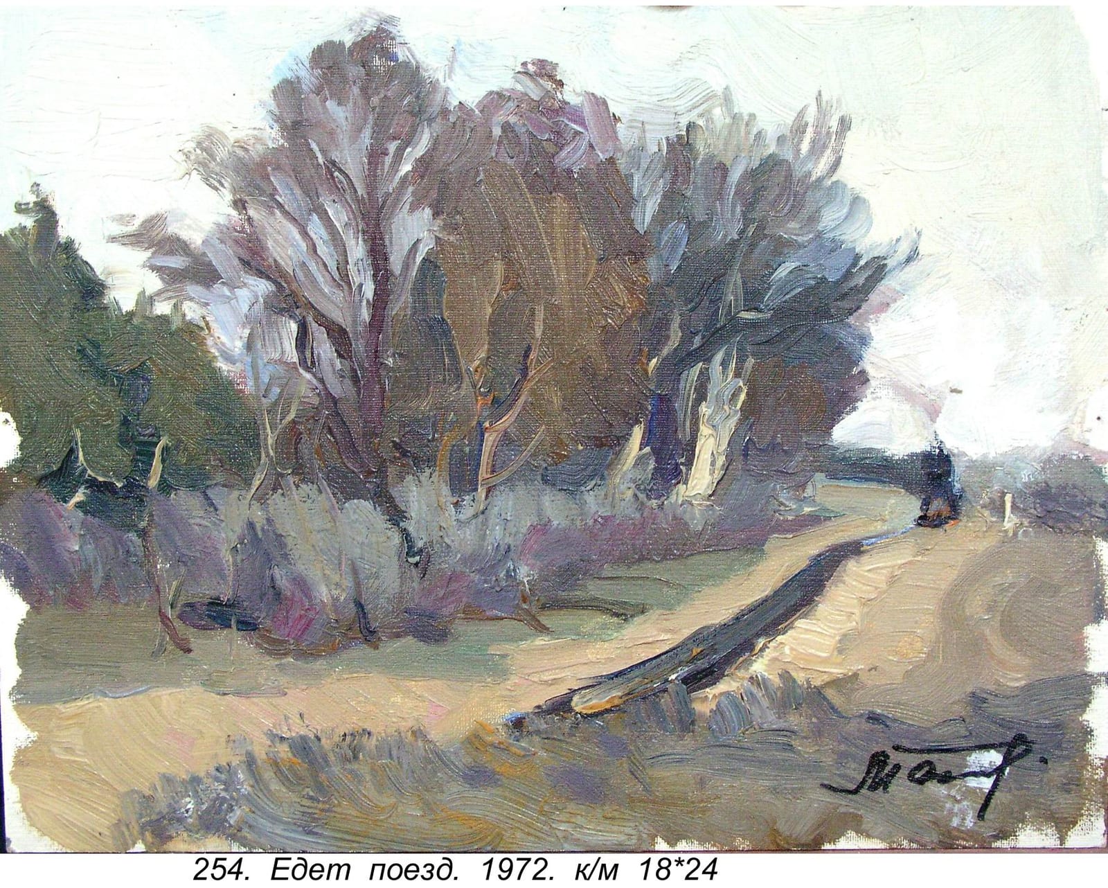 Edet Poezd, 1972