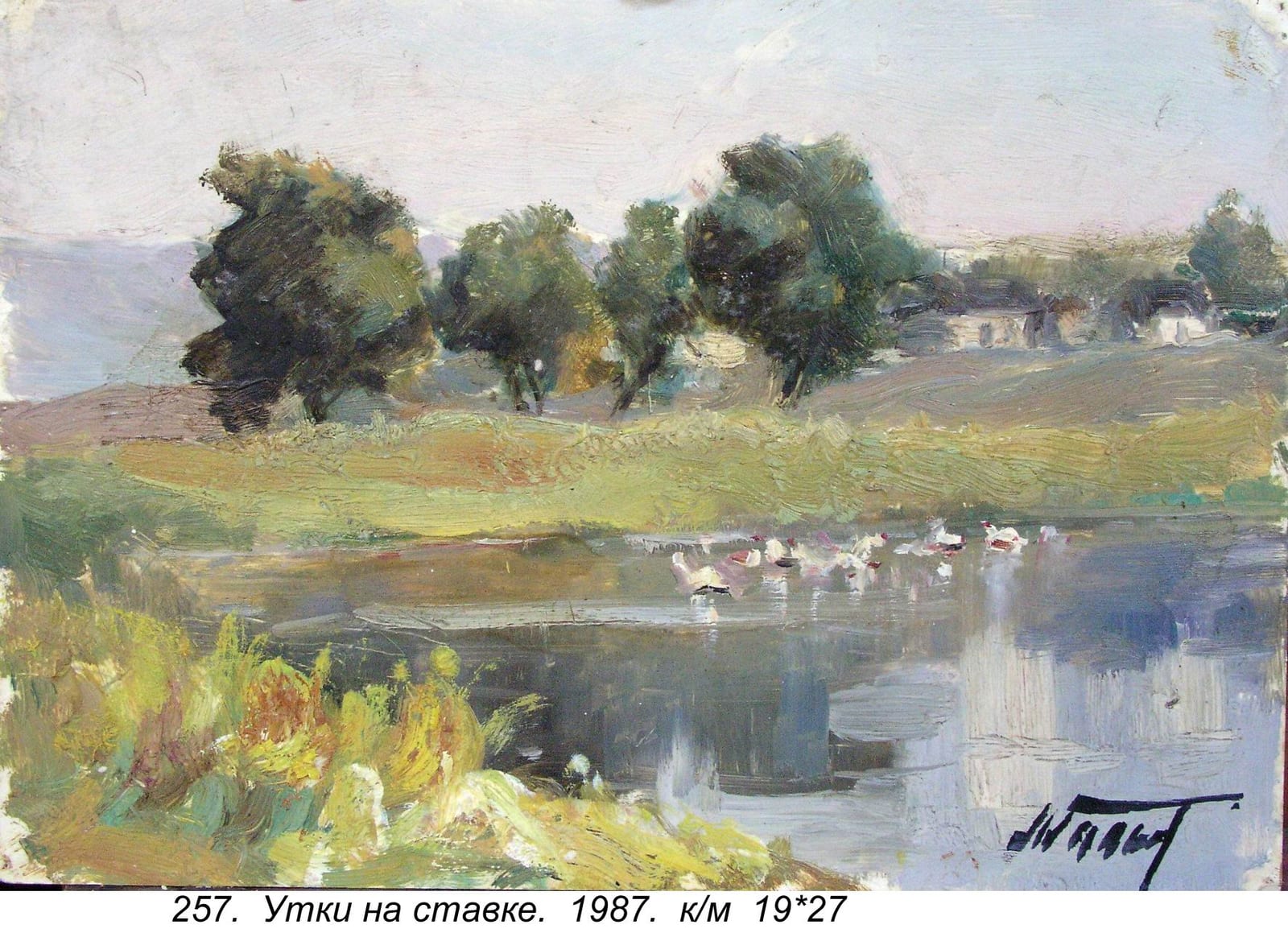Utki Na Stavke, 1987