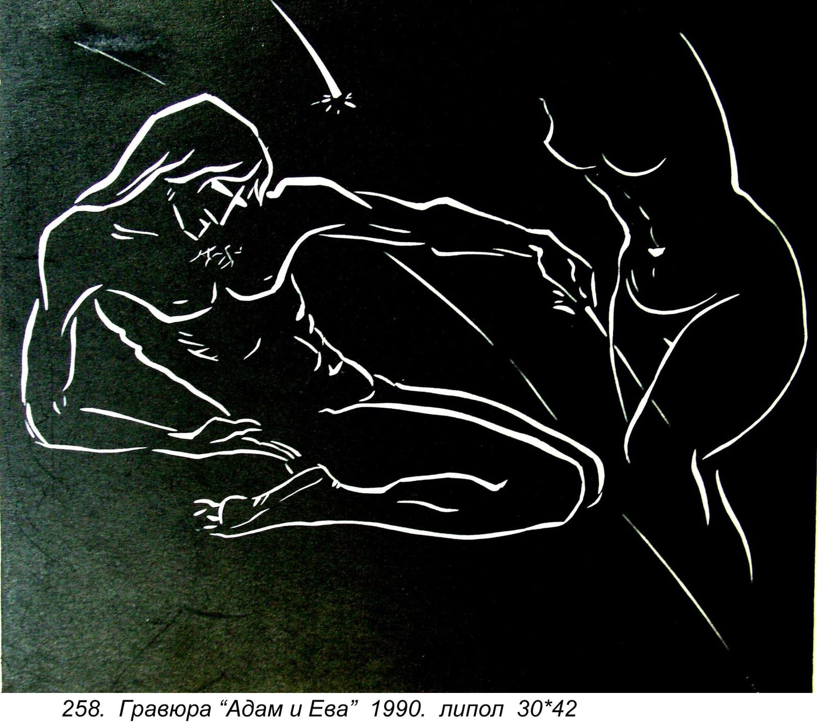 Adam I Eva, 1990