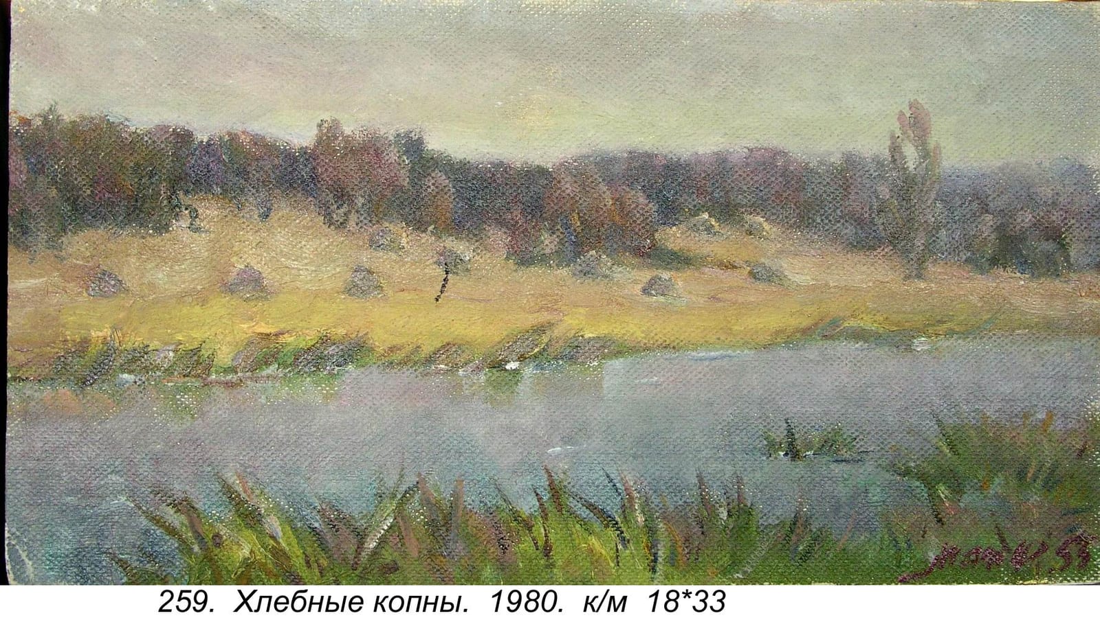 Khlebnye Kopny, 1953
