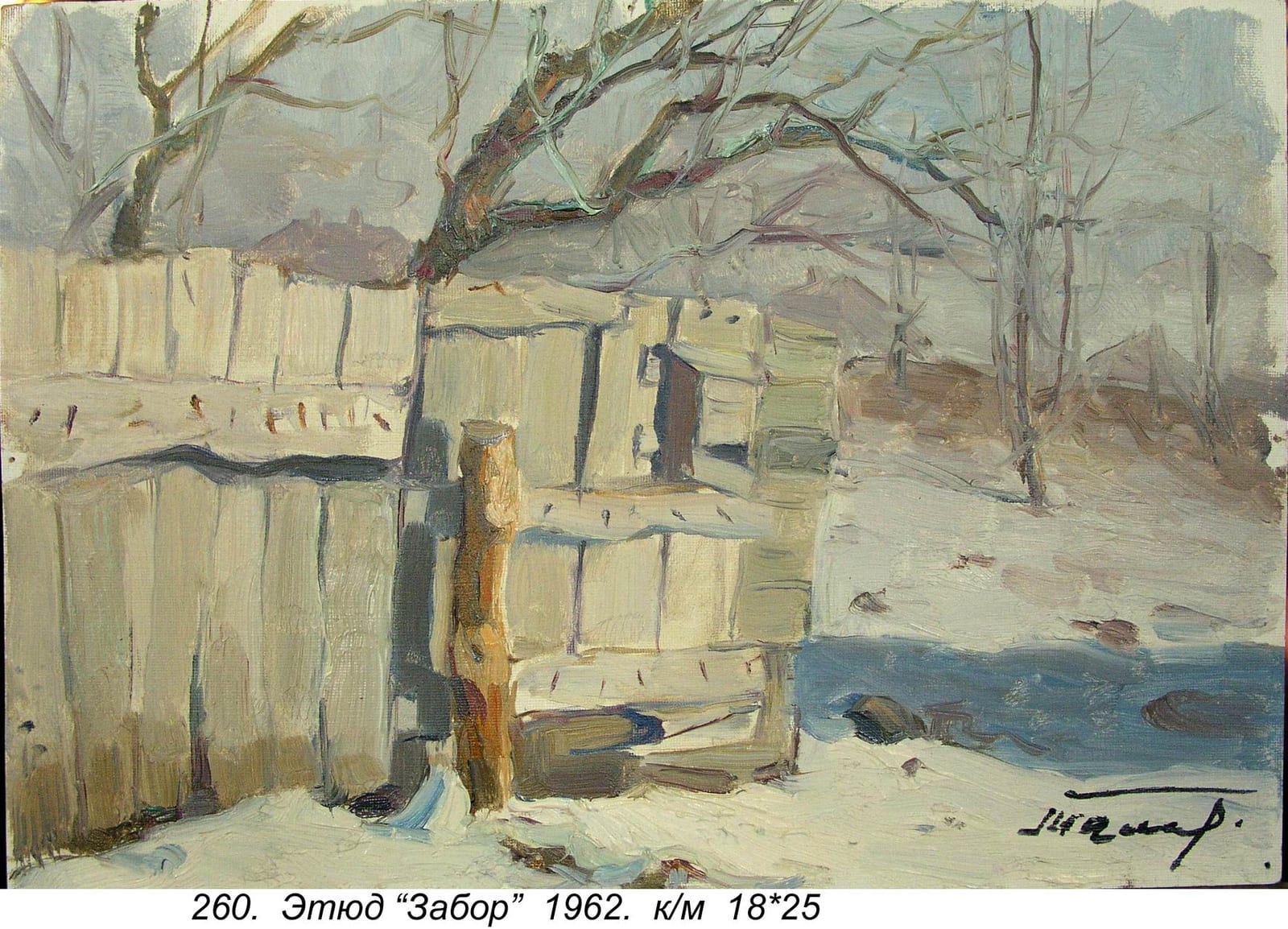 Etyud Zabor, 1962