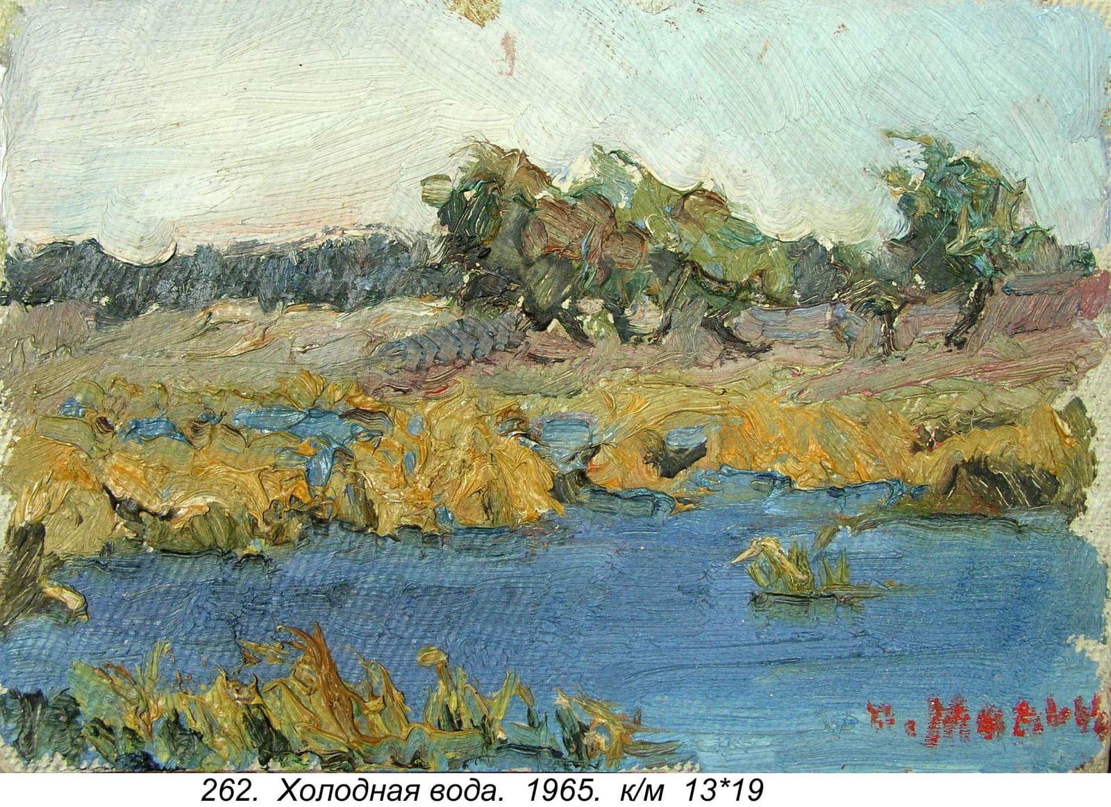 Kholodnaya Voda, 1965