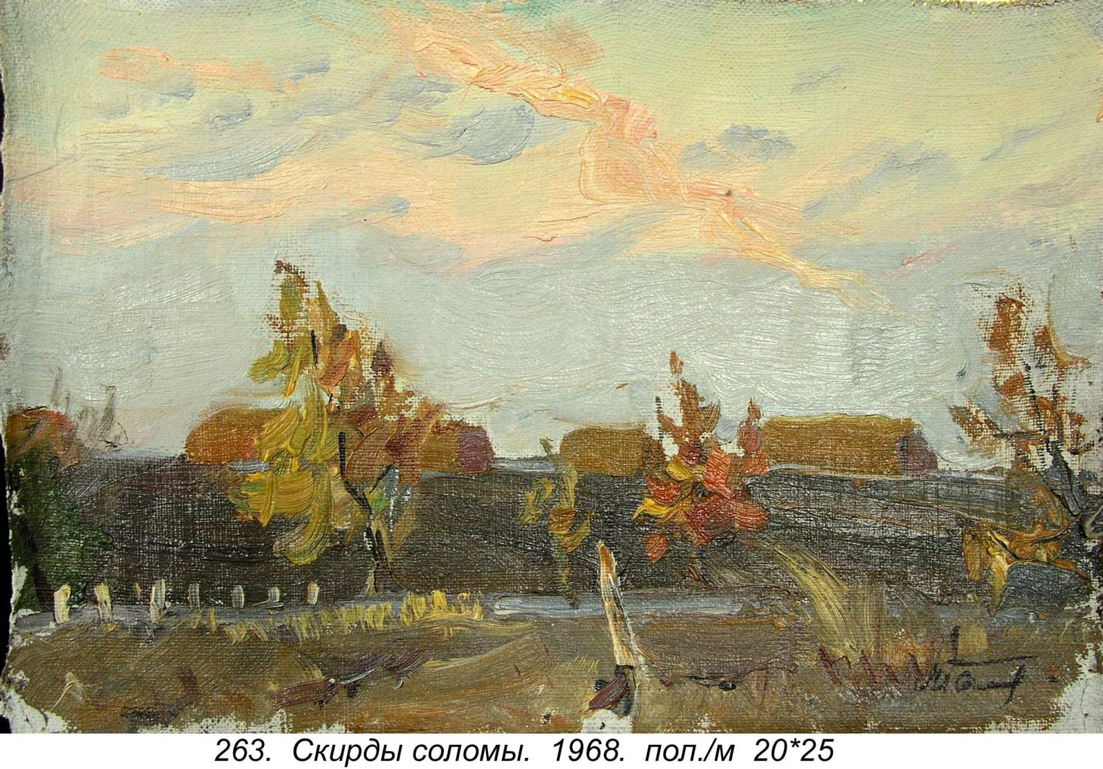 Skirdy Solomy, 1968