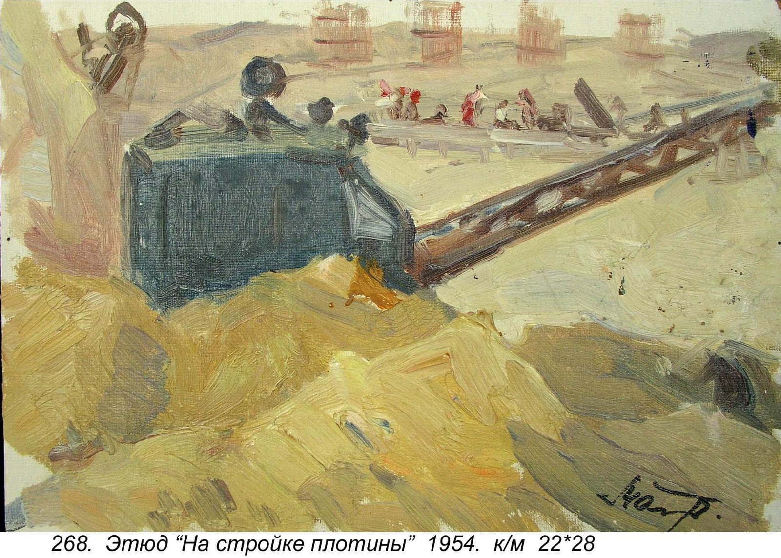 Etyud Na Stroyke Plotiny, 1954