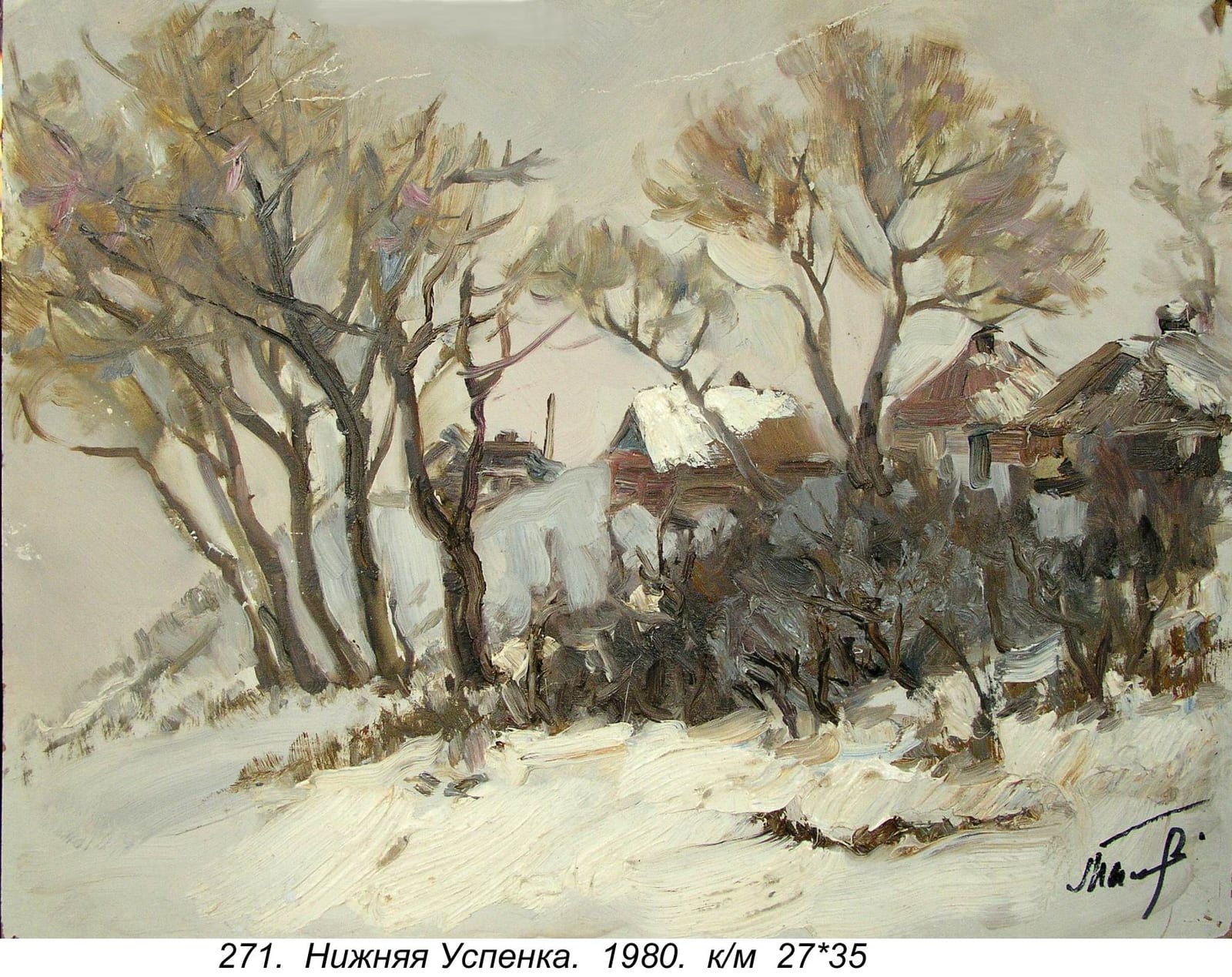 Nizhnyaya Uspenka, 1980