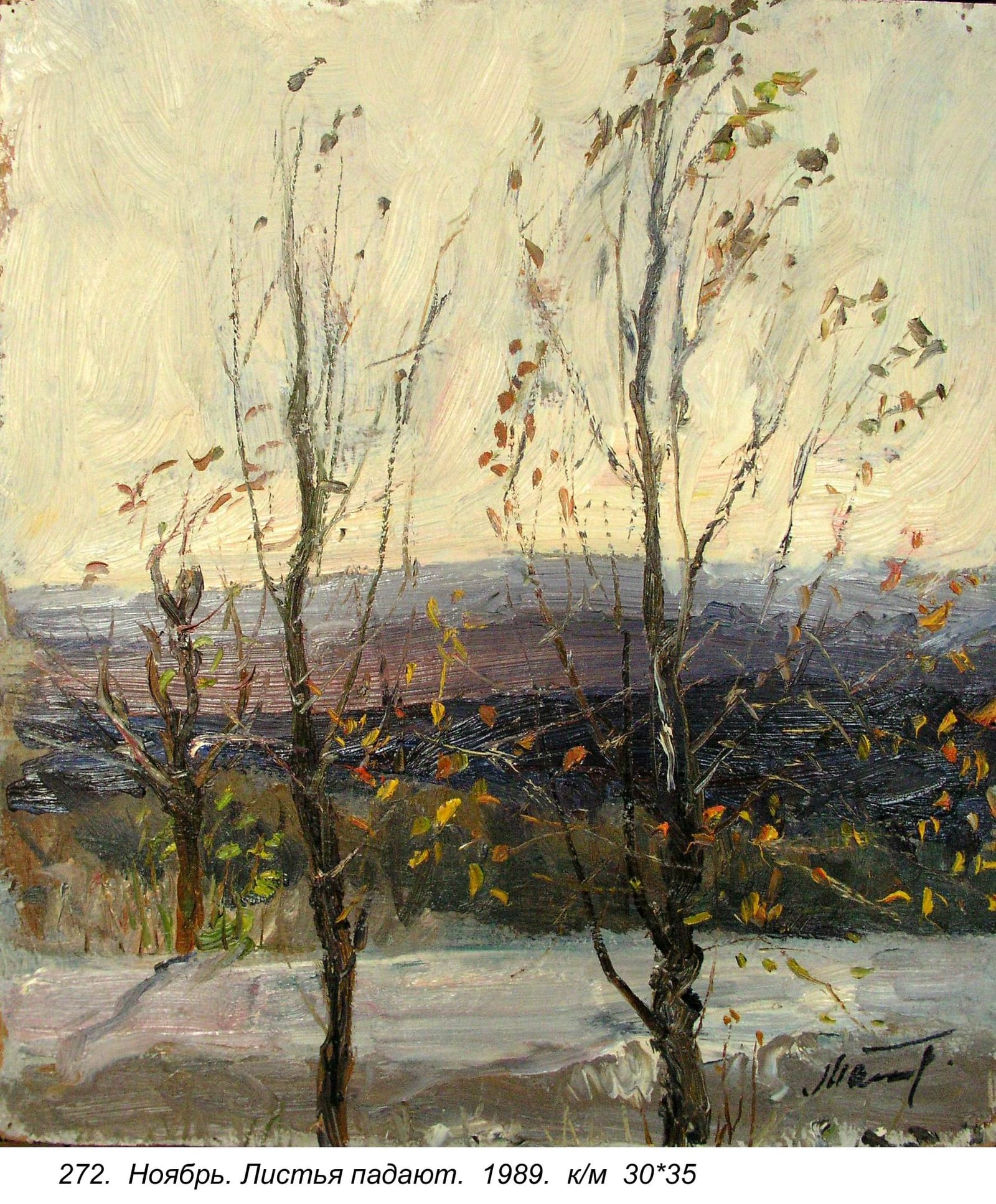Noyabr. Listya Padayut, 1989