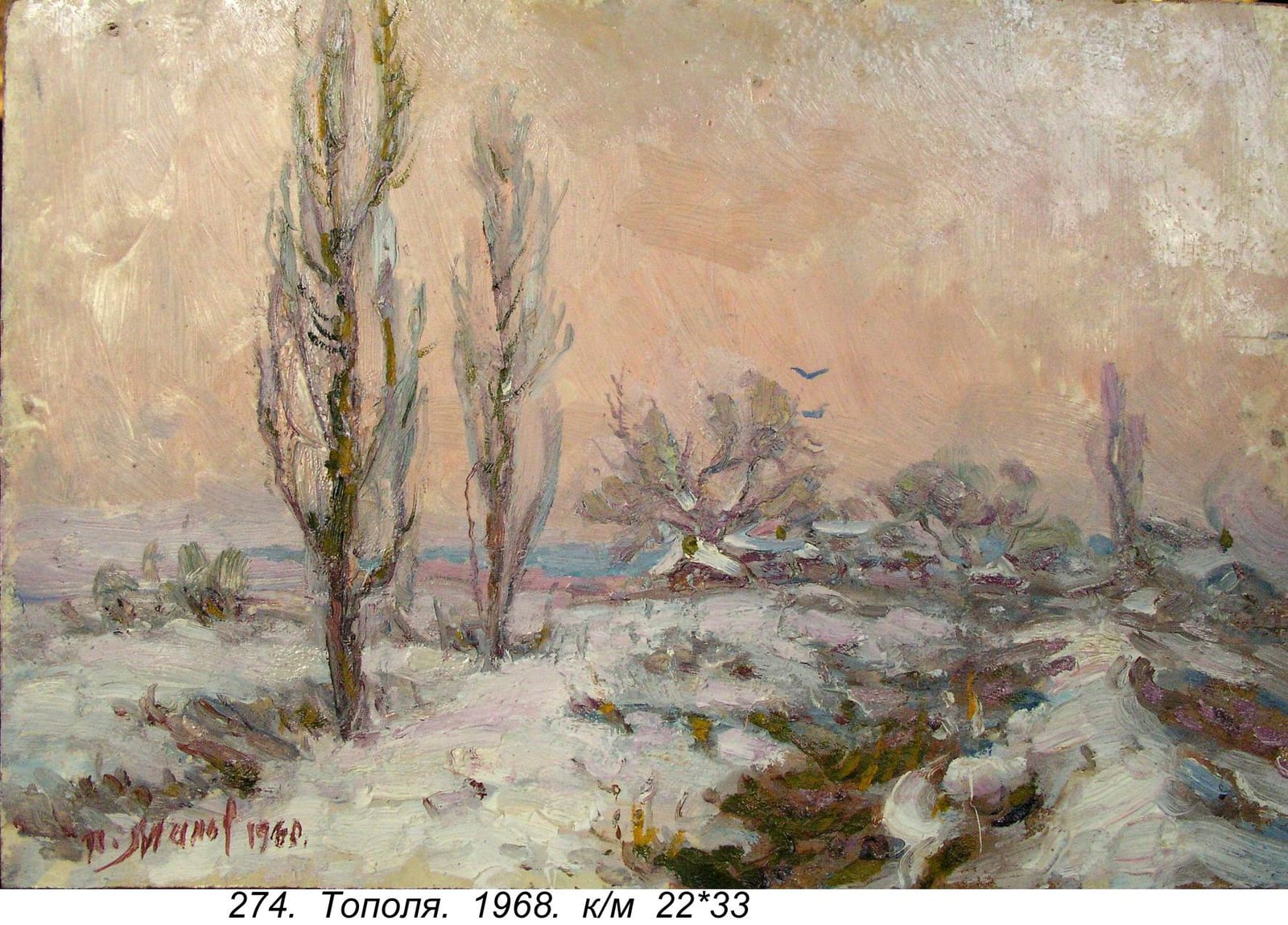 Topolya, 1968