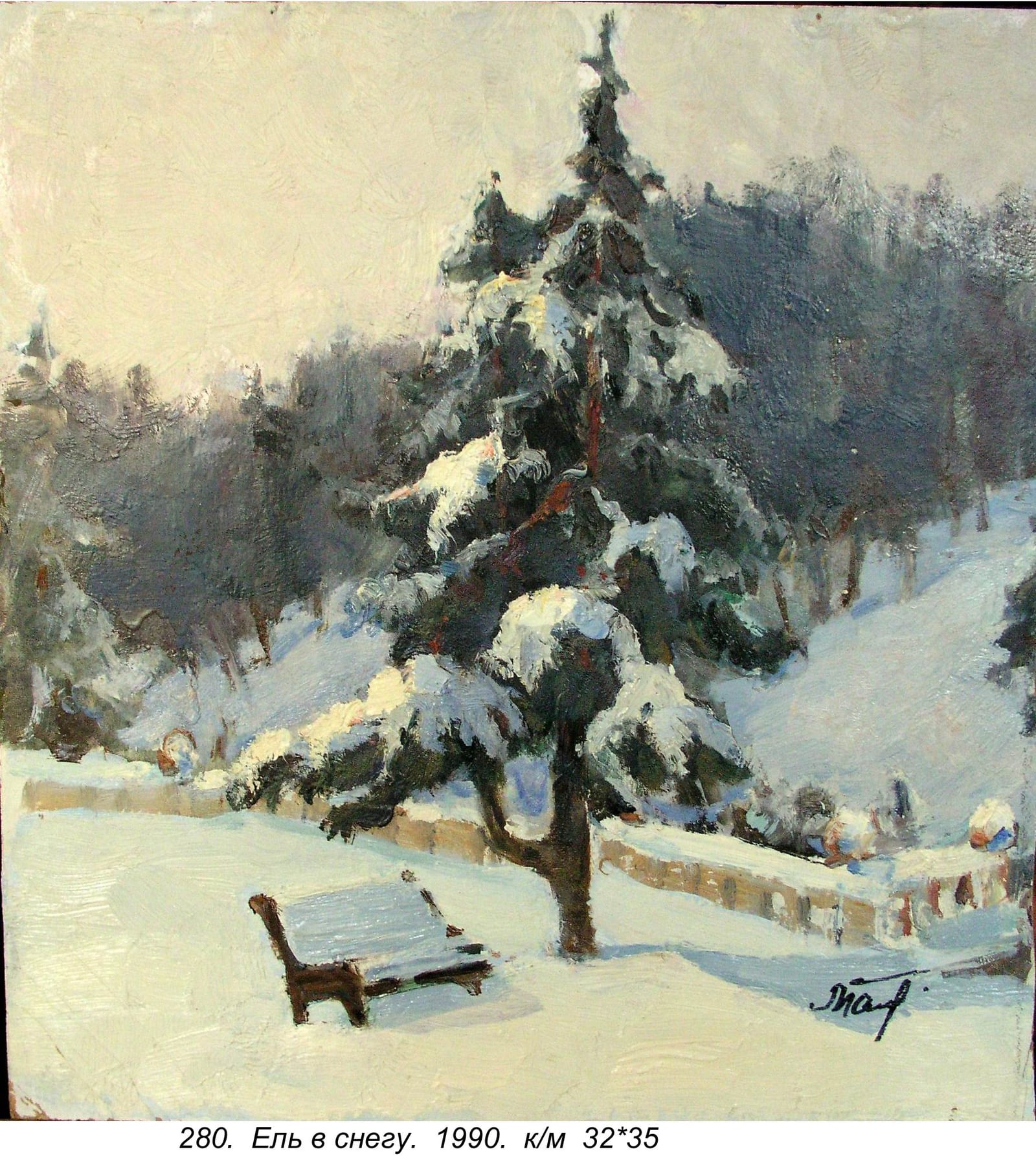 El V Snegu, 1990