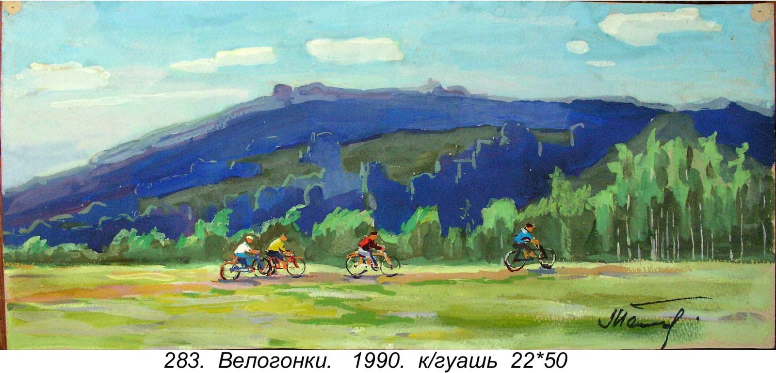 Velogonki, 1990