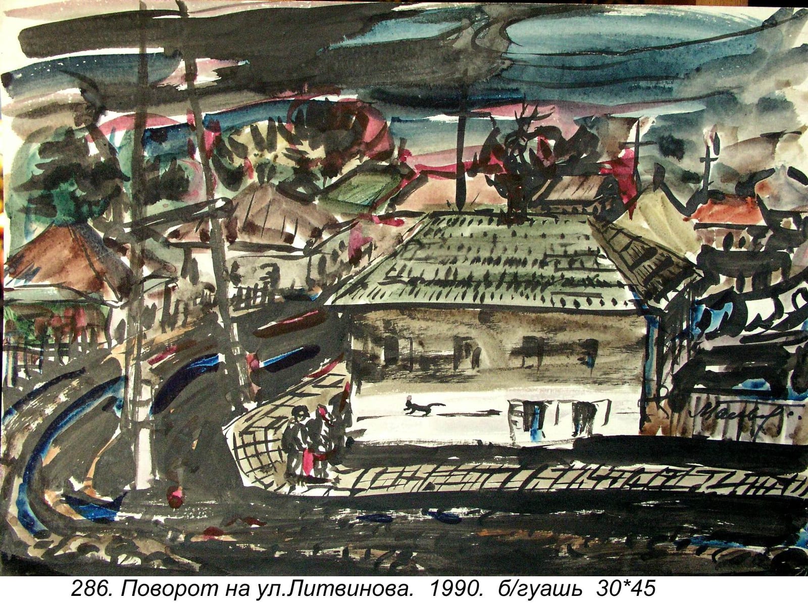 Povorot Na Ul. Litvinova, 1990