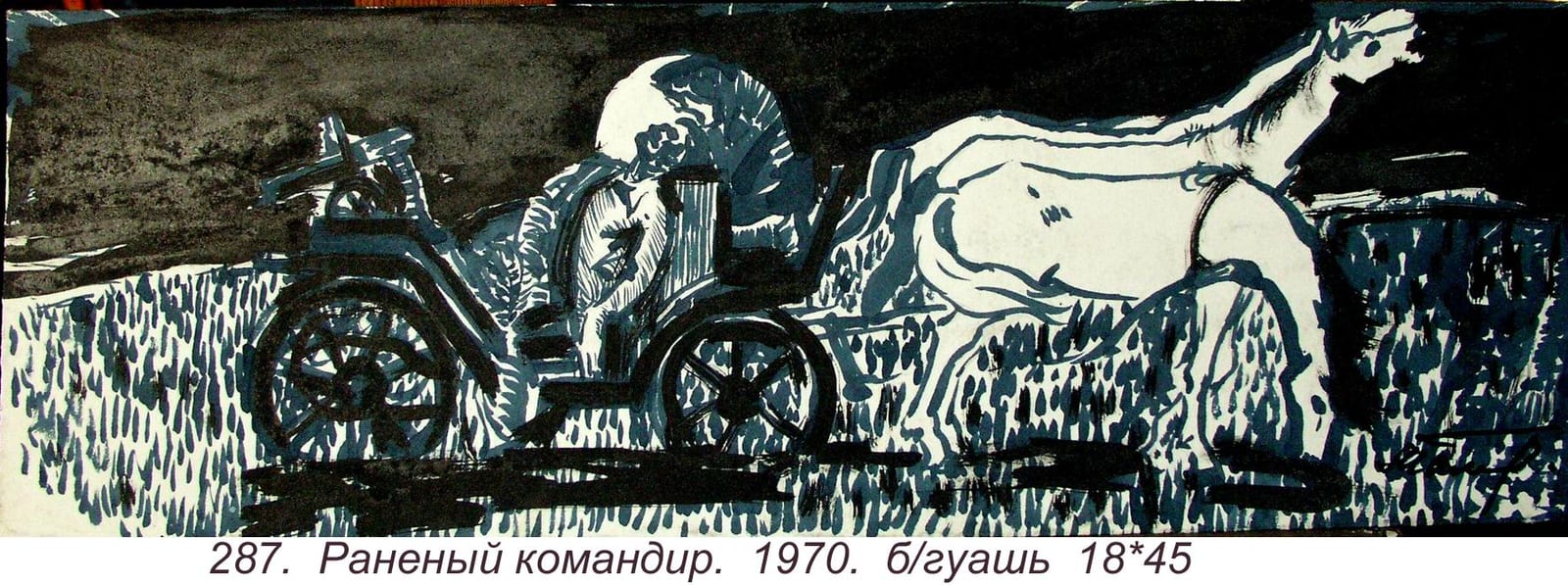 Untitled · Archive No. 287, Date pending