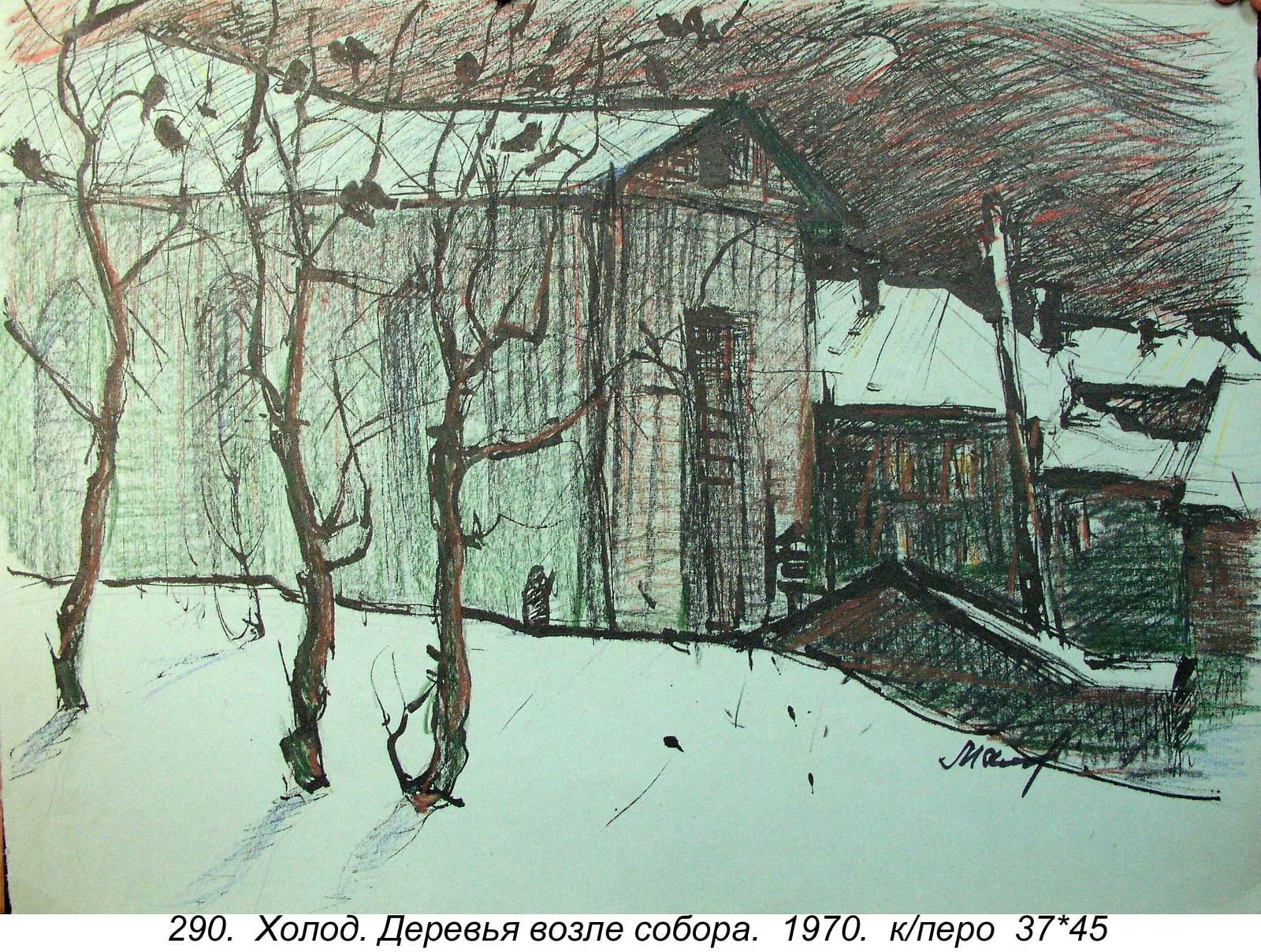 Kholod. Derevya Vozle Sobora, 1970