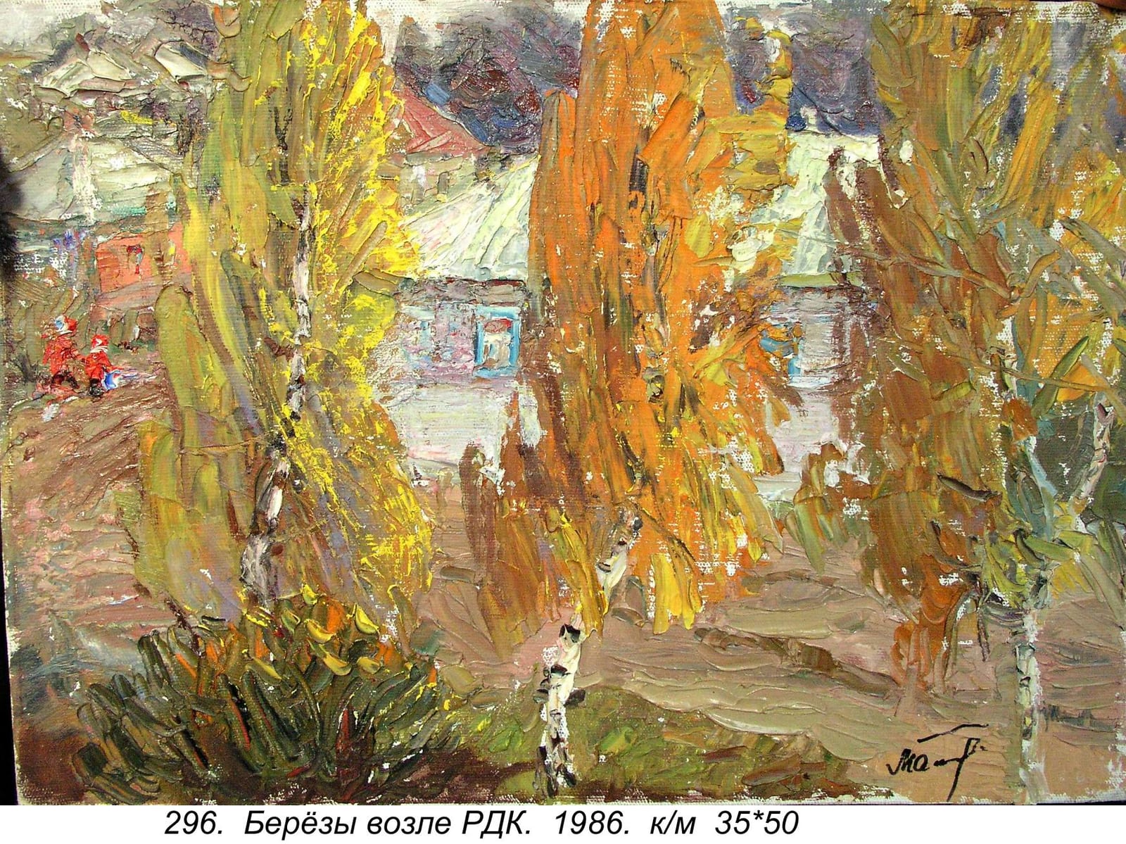 Berezy Vozle RDK, 1986