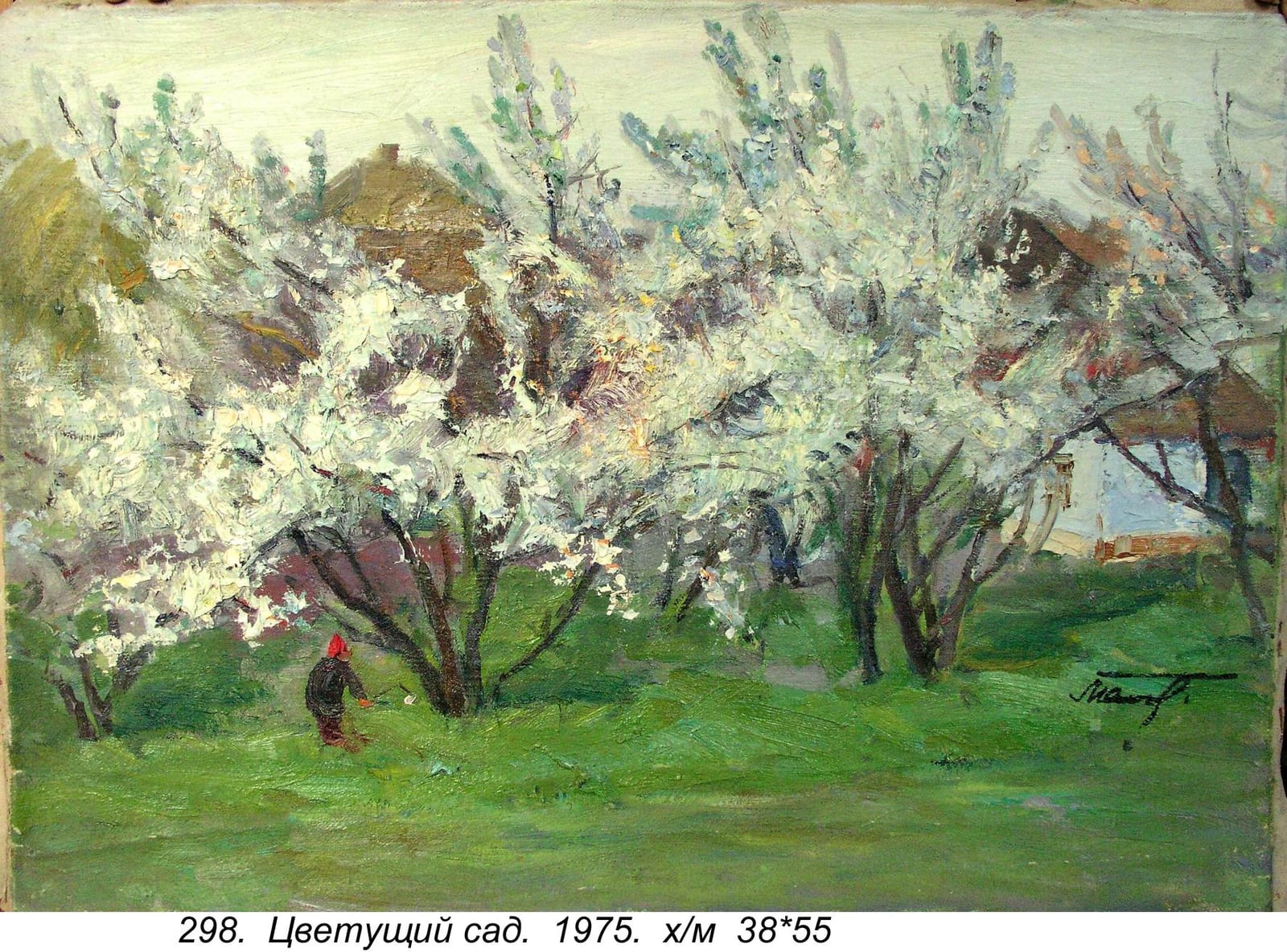 Tsvetushchiy Sad, 1975