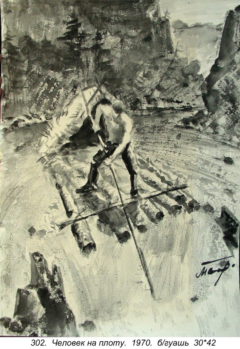 Chelovek Na Plotu, 1970