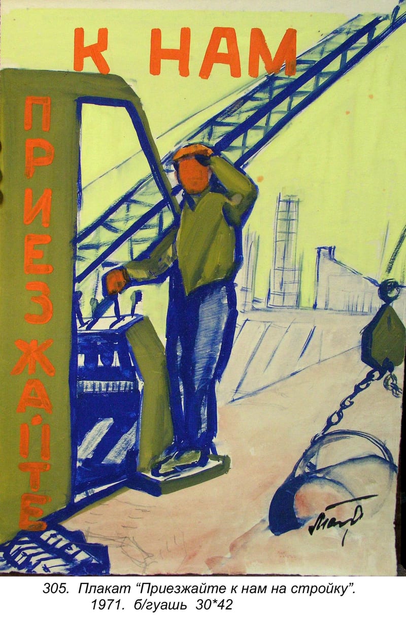 Plakat Priezzhayte K Nam Na Stroyku, 1971