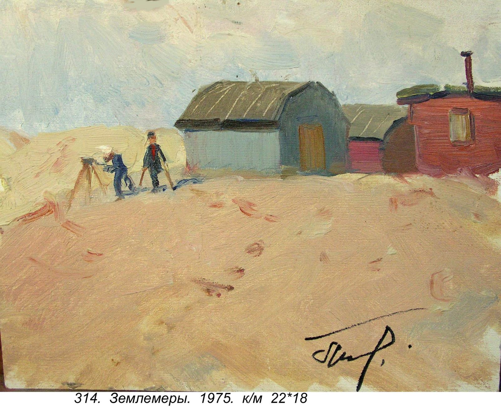 Zemlemery, 1975