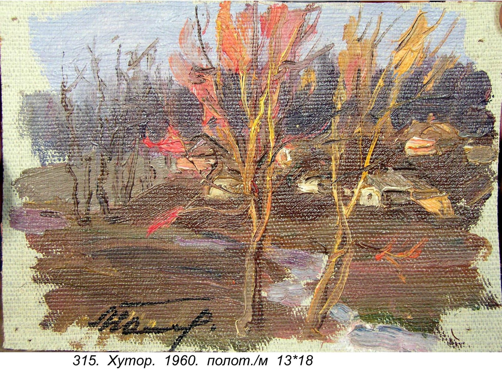 Khutor, 1960