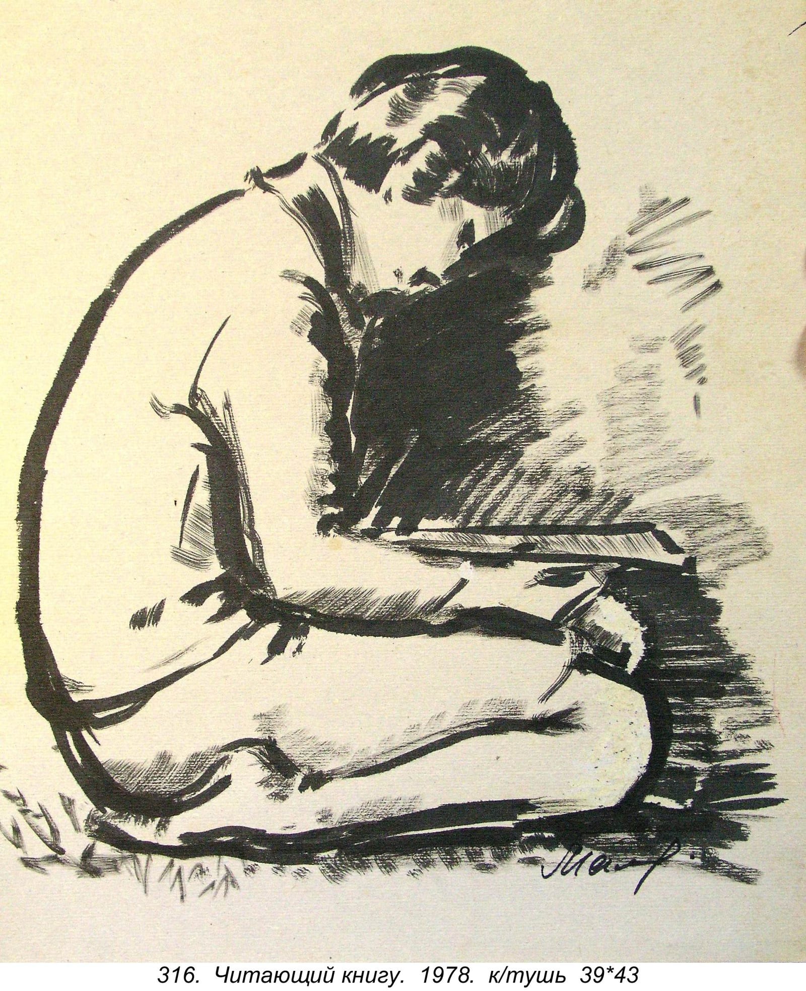 Chitayushchiy Knigu, 1978