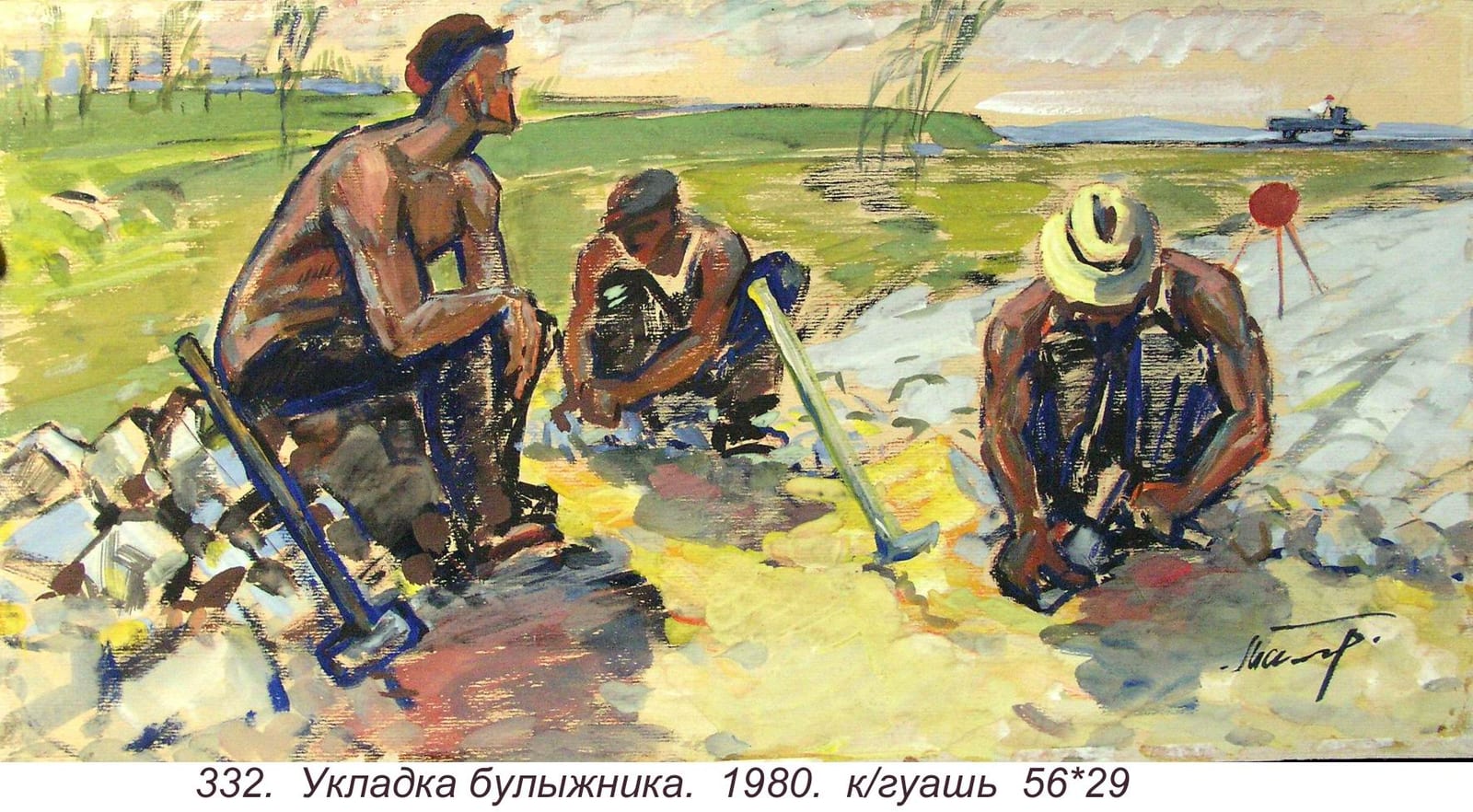 Ukladka Bulyzhnika, 1980