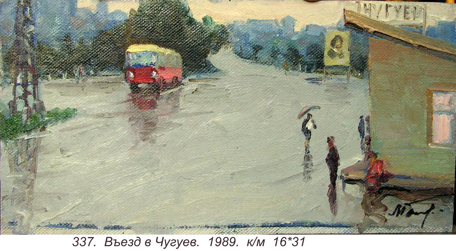 Vezd V Chuguev, 1989