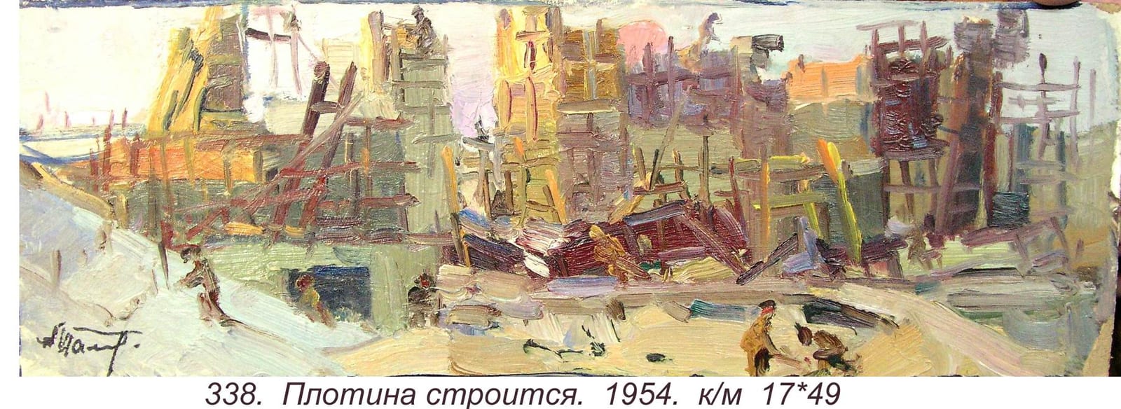 Plotina Stroitsya, 1954