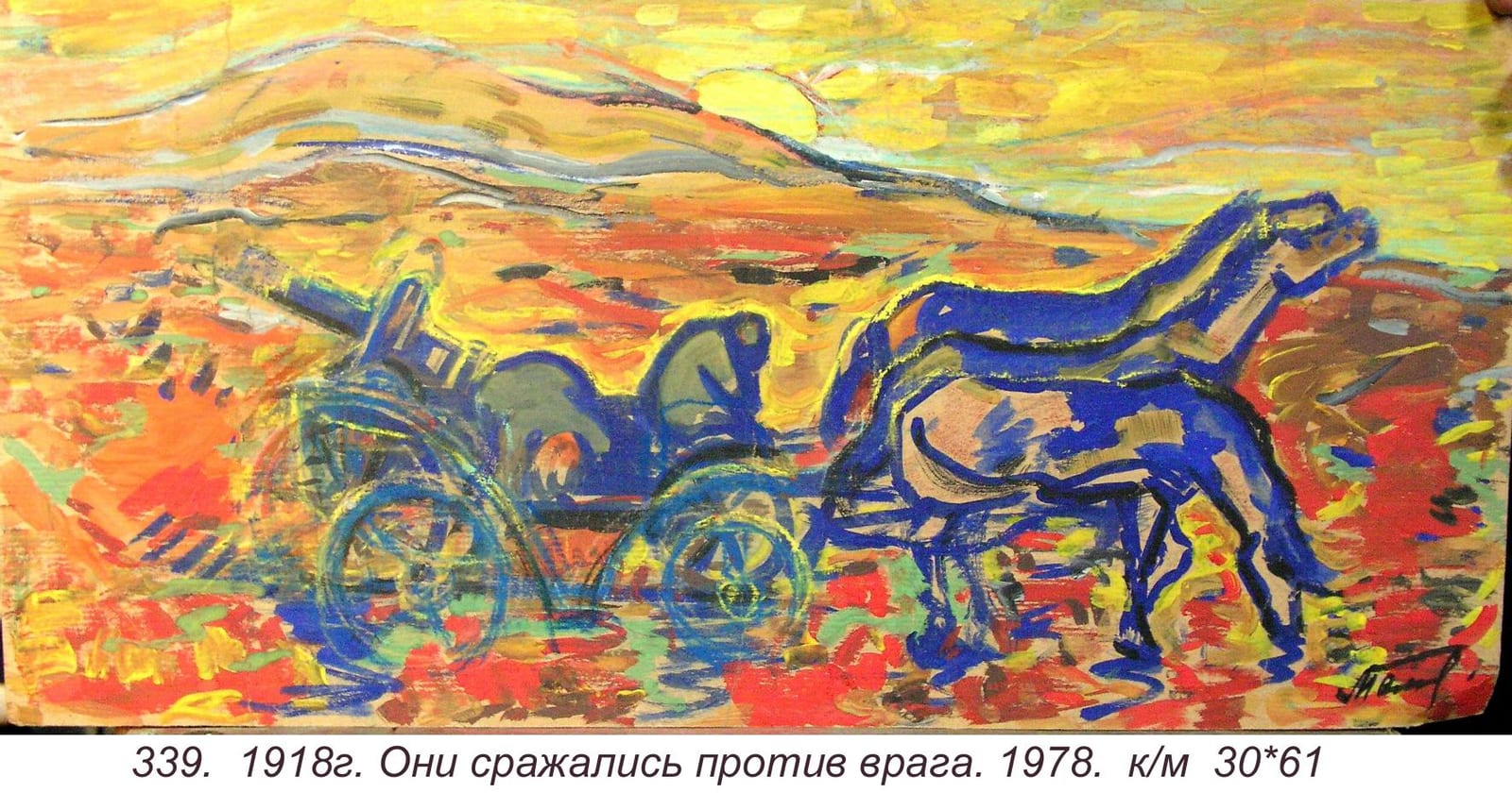 Untitled · Archive No. 339, Date pending