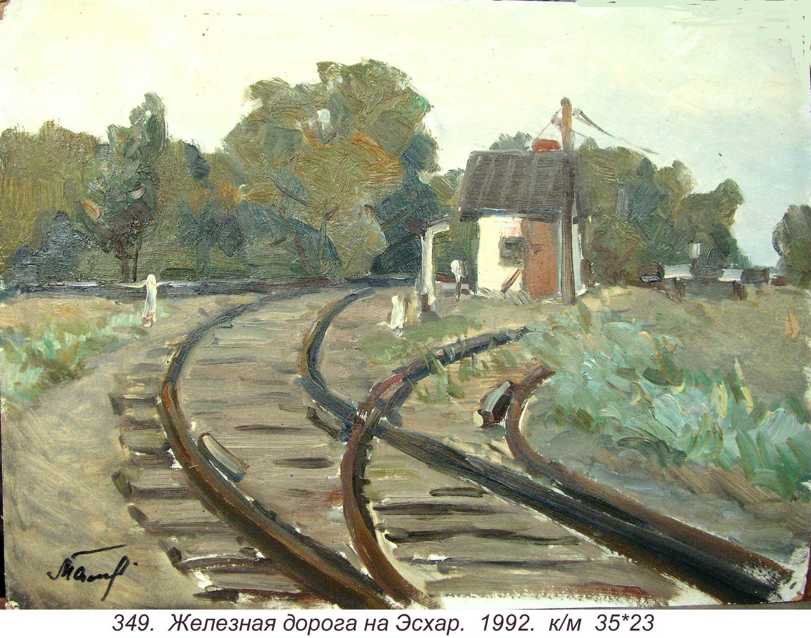 Zheleznaya Doroga Na Eskhar, 1992