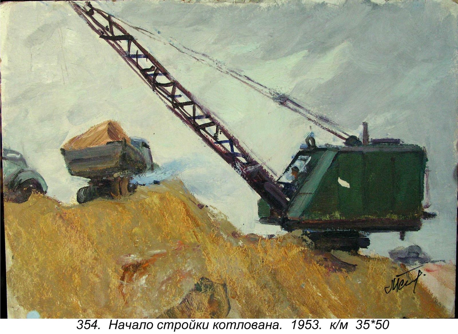 Nachalo Stroyki Kotlovana, 1953