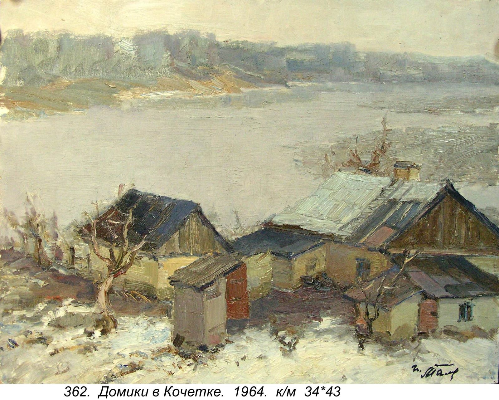 Domiki V Kochetke, 1964